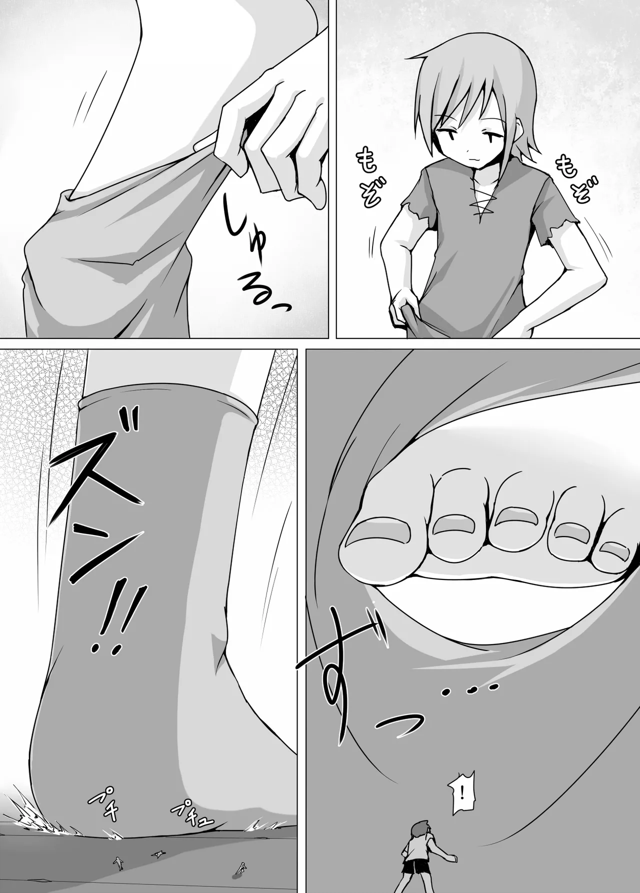 [Terada Ochiko] No Name imagen número 4