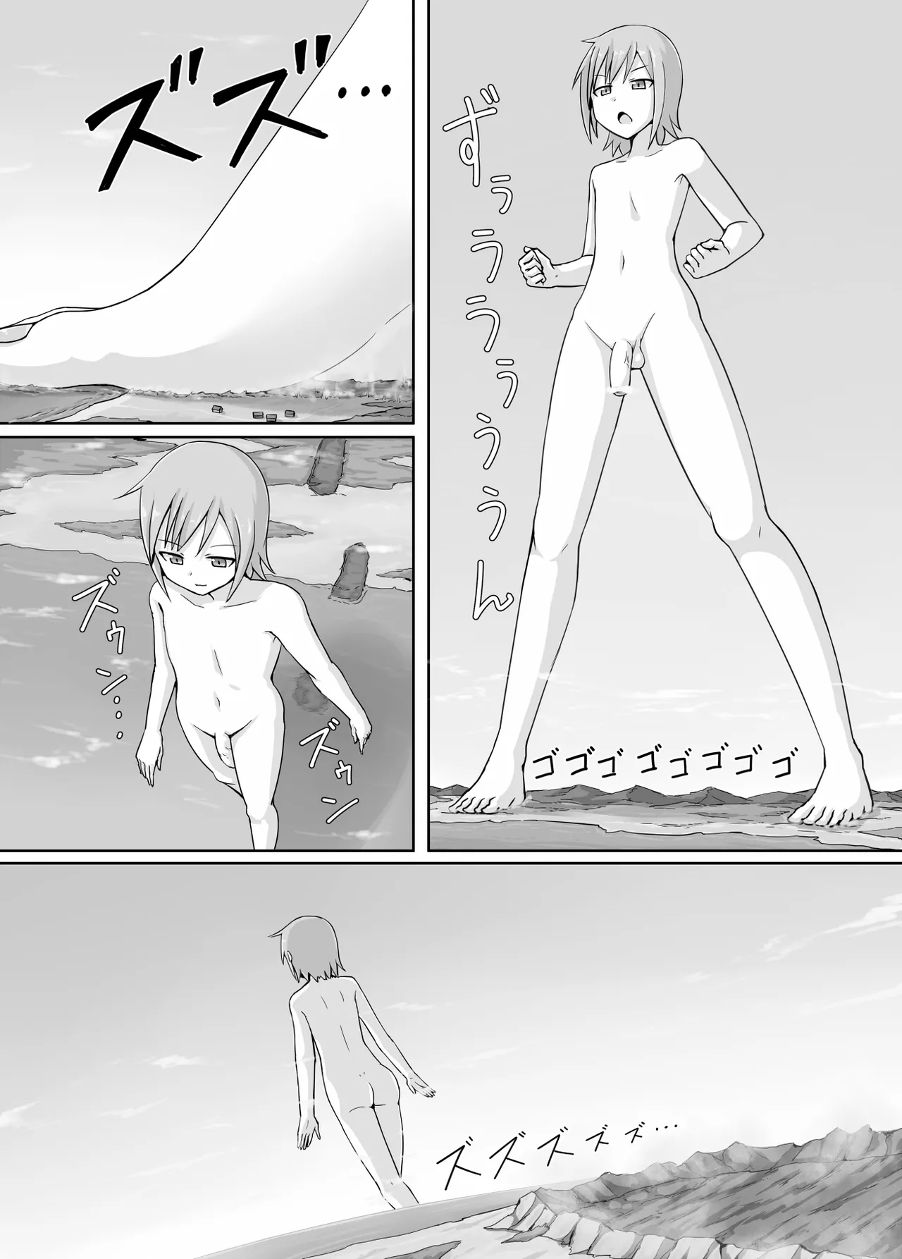 [Terada Ochiko] No Name imagen número 9