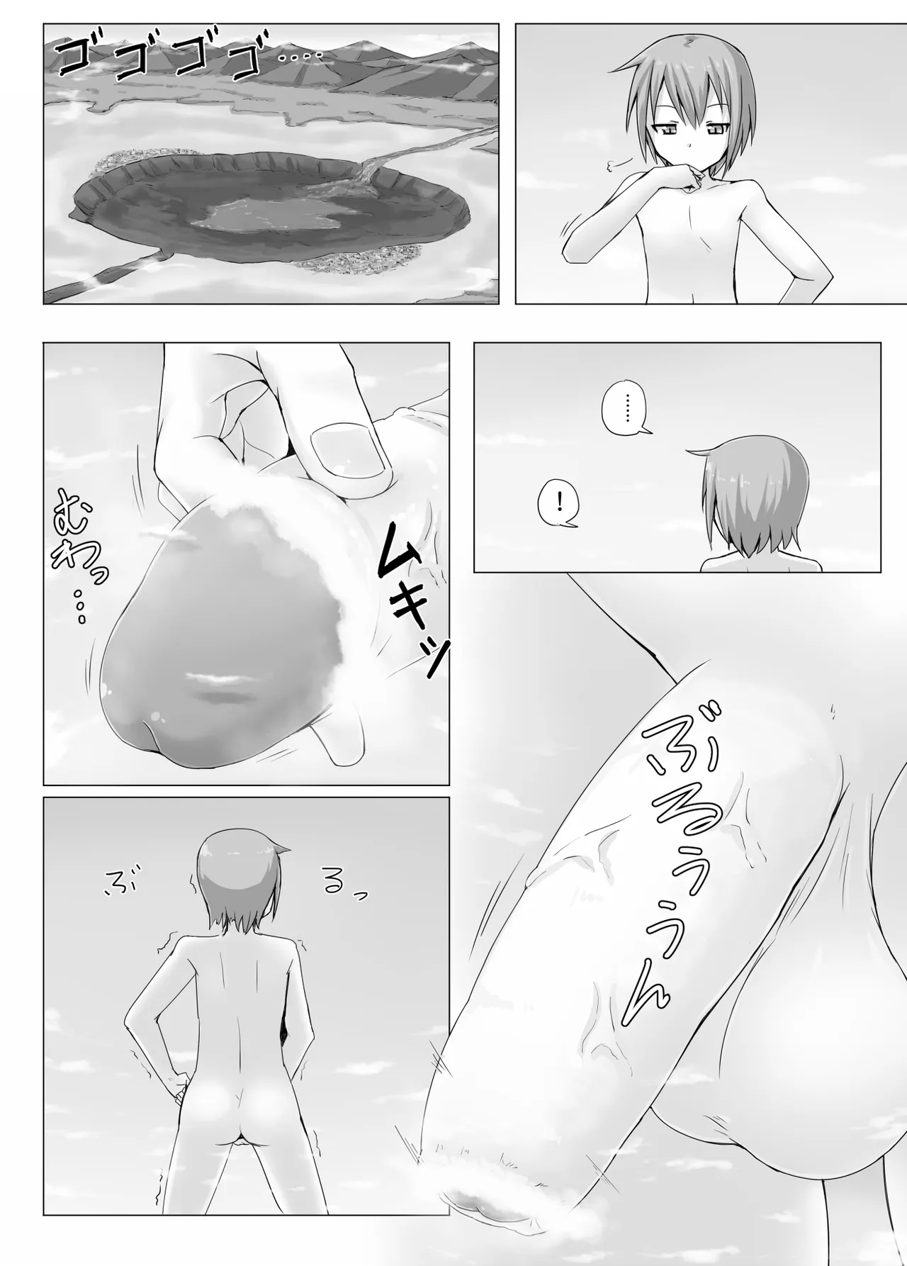 [Terada Ochiko] No Name imagen número 18