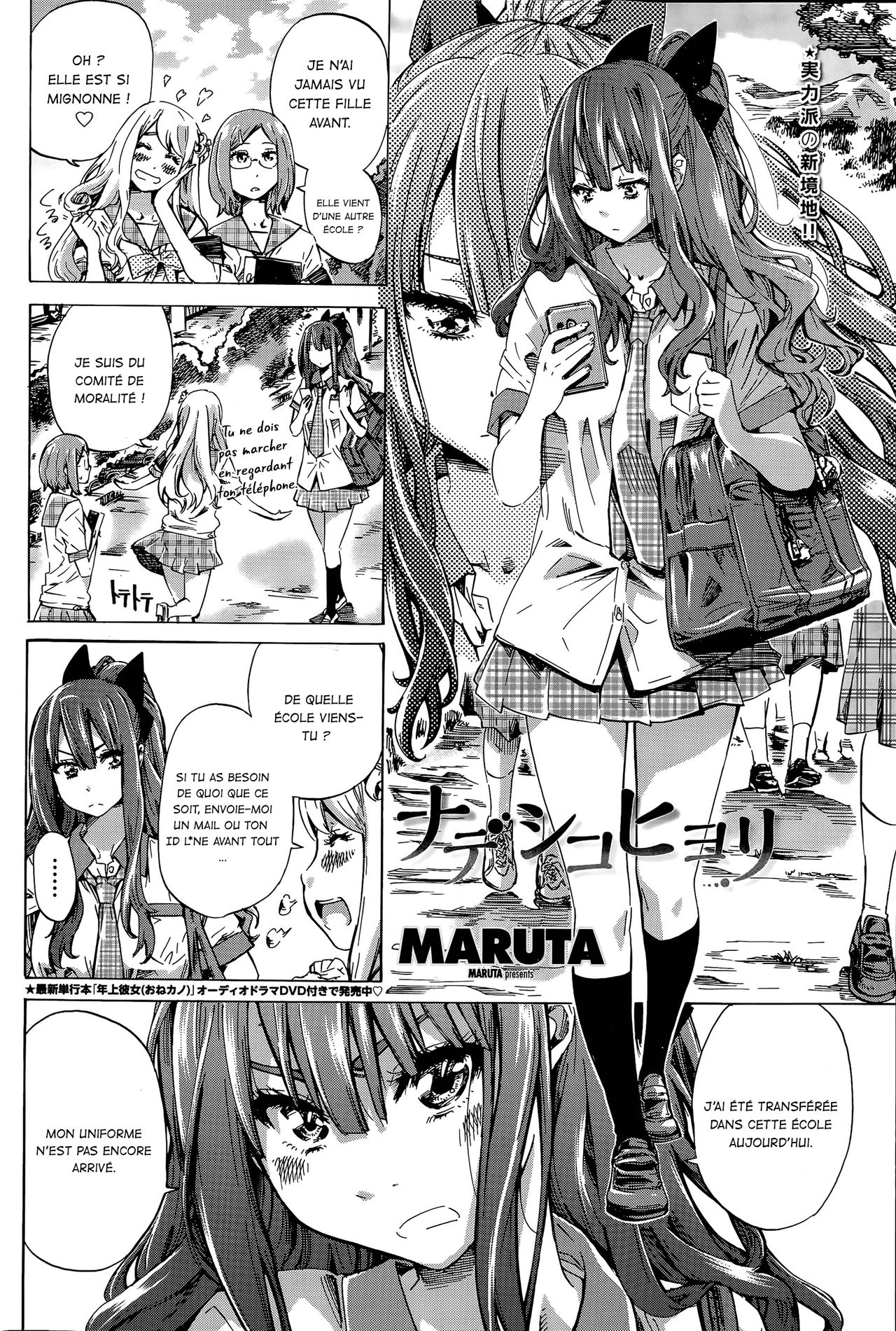 [MARUTA] Nadeshiko Hiyori (COMIC Penguin Club 2015-05) [French] image number 2