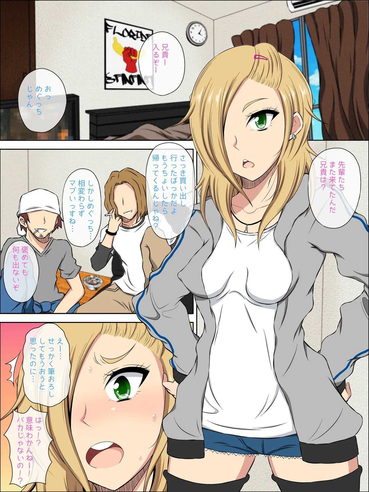 [NOTONE (麻倉下市)] 妹ヤンキーめぐっちの筆おろしデイズ！[DL版] imagen número 3