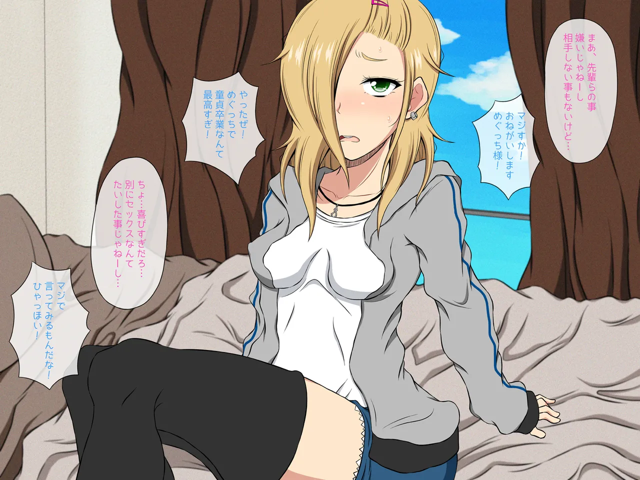 [NOTONE (麻倉下市)] 妹ヤンキーめぐっちの筆おろしデイズ！[DL版] imagen número 5