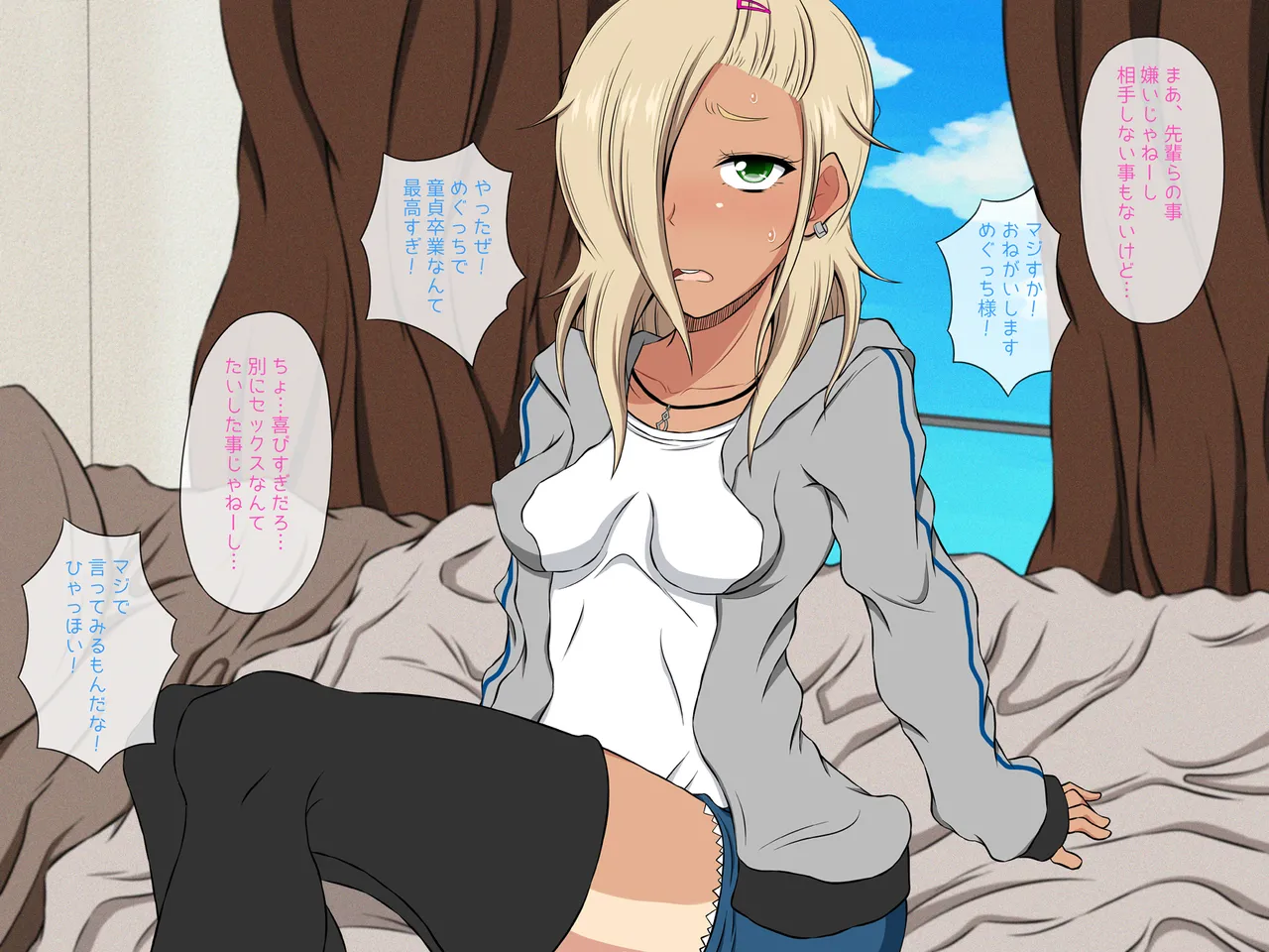 [NOTONE (麻倉下市)] 妹ヤンキーめぐっちの筆おろしデイズ！[DL版] imagen número 23