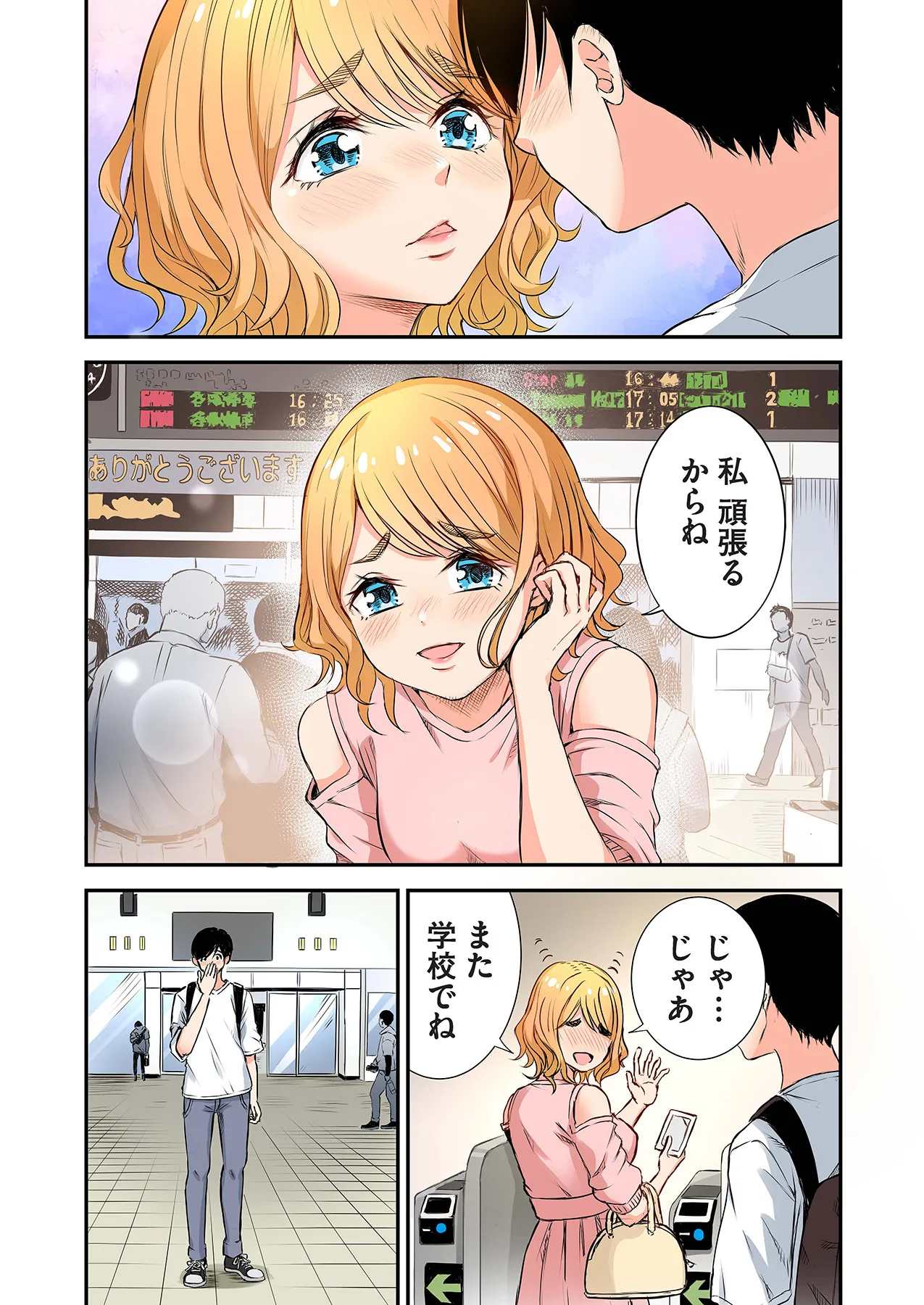 [萠乃雪路] 推しとカノジョ【合本版】 画像番号 9