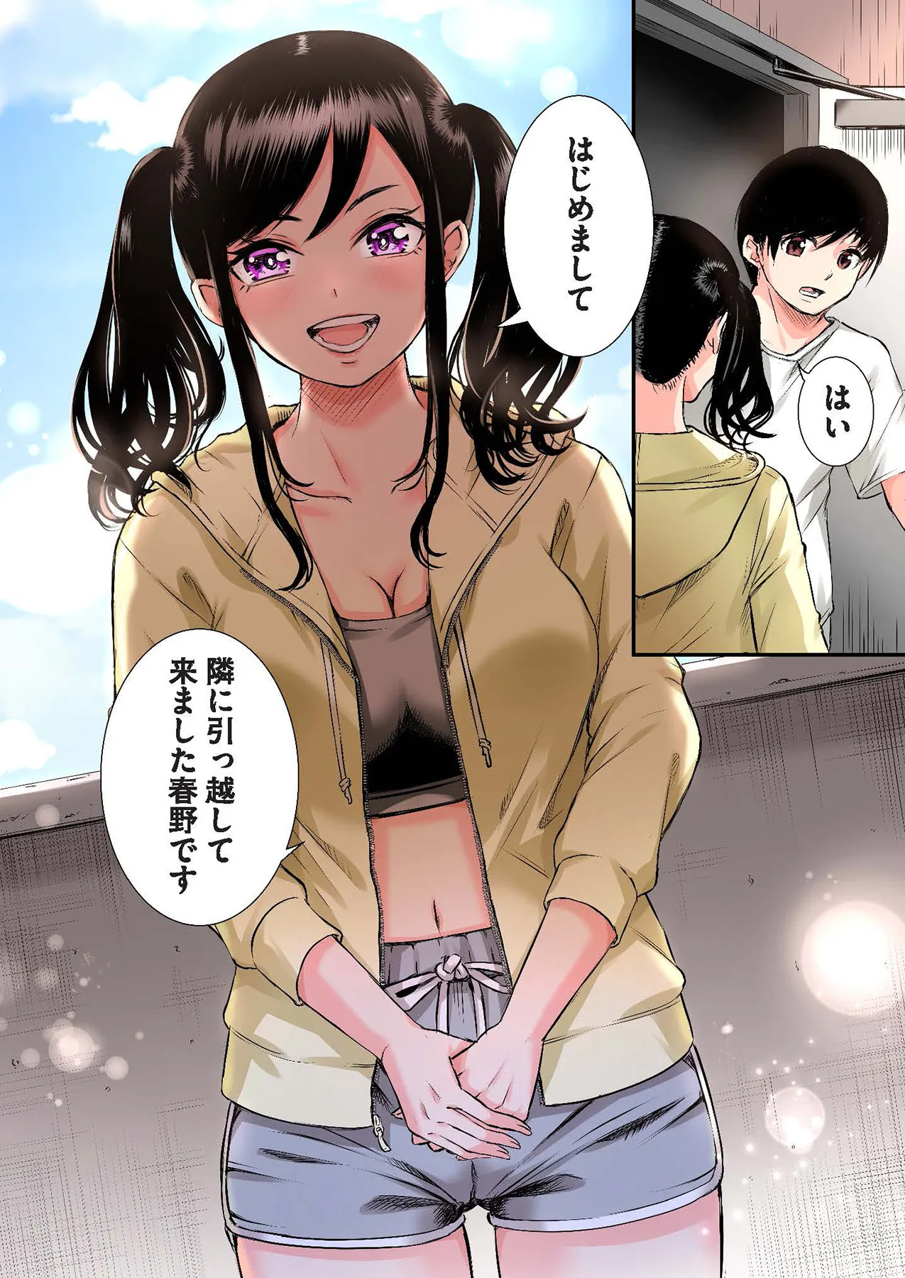 [萠乃雪路] 推しとカノジョ【合本版】 画像番号 12