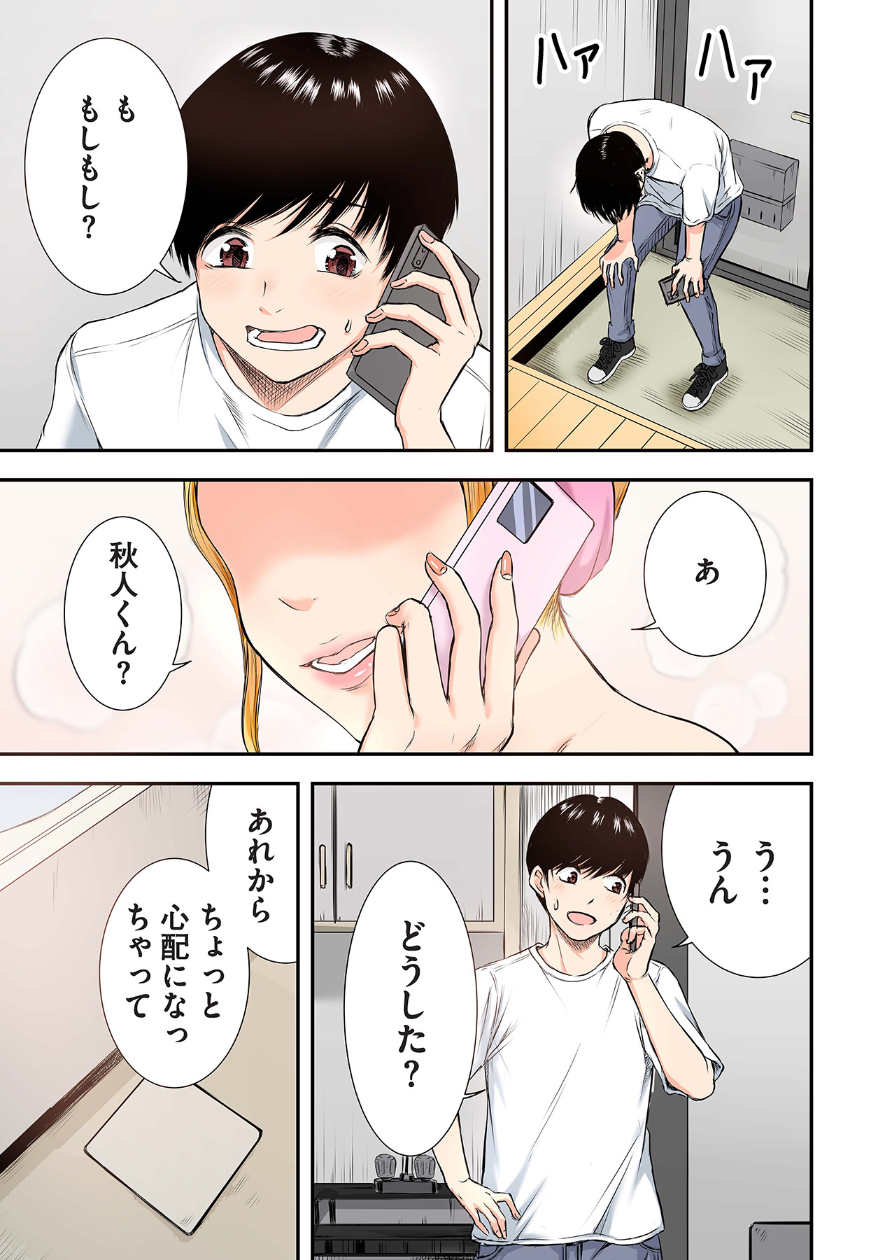 [萠乃雪路] 推しとカノジョ【合本版】 画像番号 33