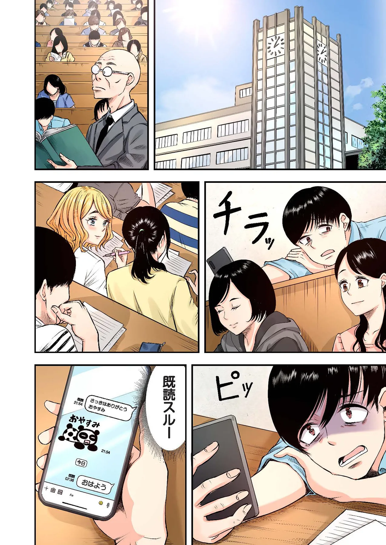 [萠乃雪路] 推しとカノジョ【合本版】 画像番号 40