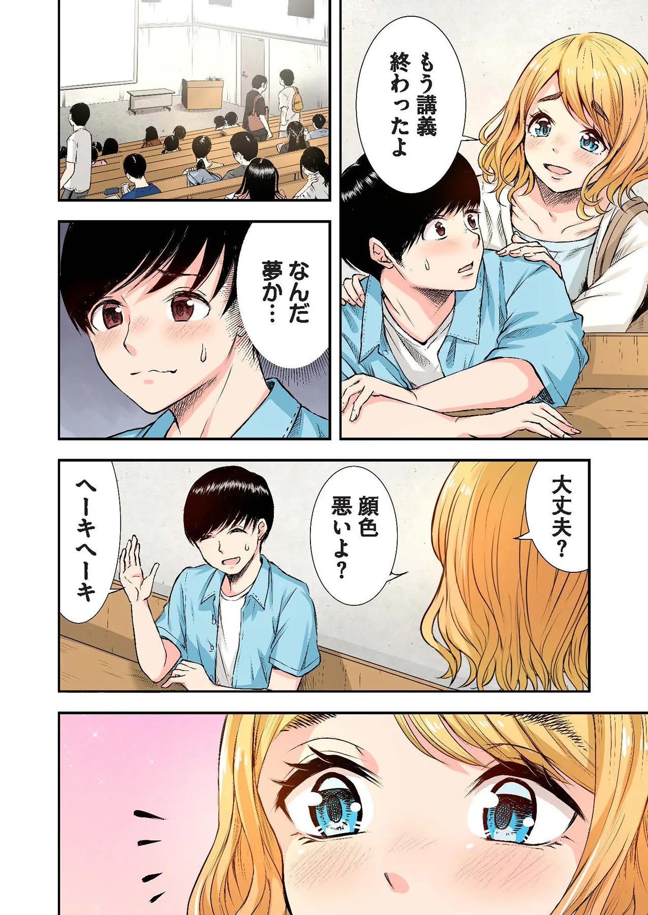 [萠乃雪路] 推しとカノジョ【合本版】 画像番号 44