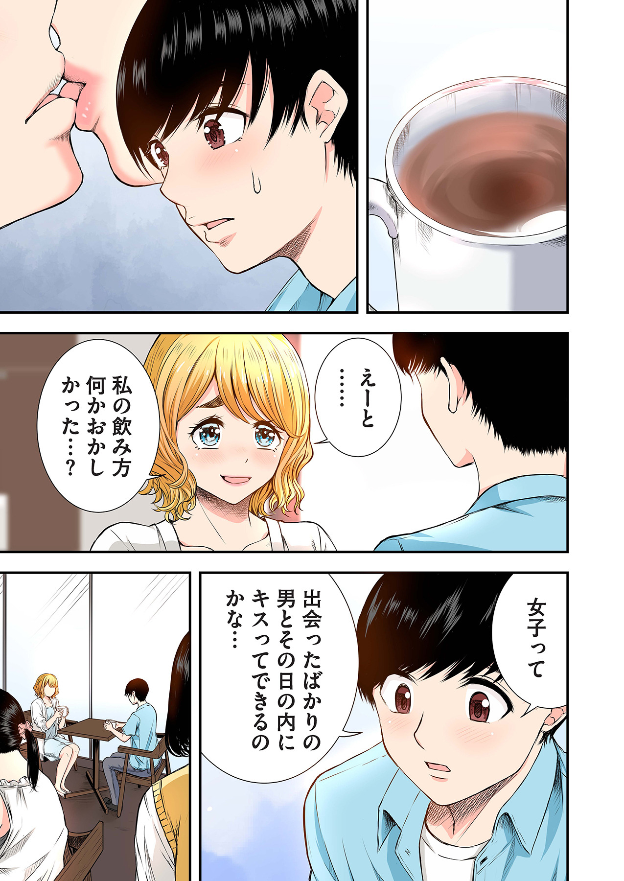 [萠乃雪路] 推しとカノジョ【合本版】 画像番号 47