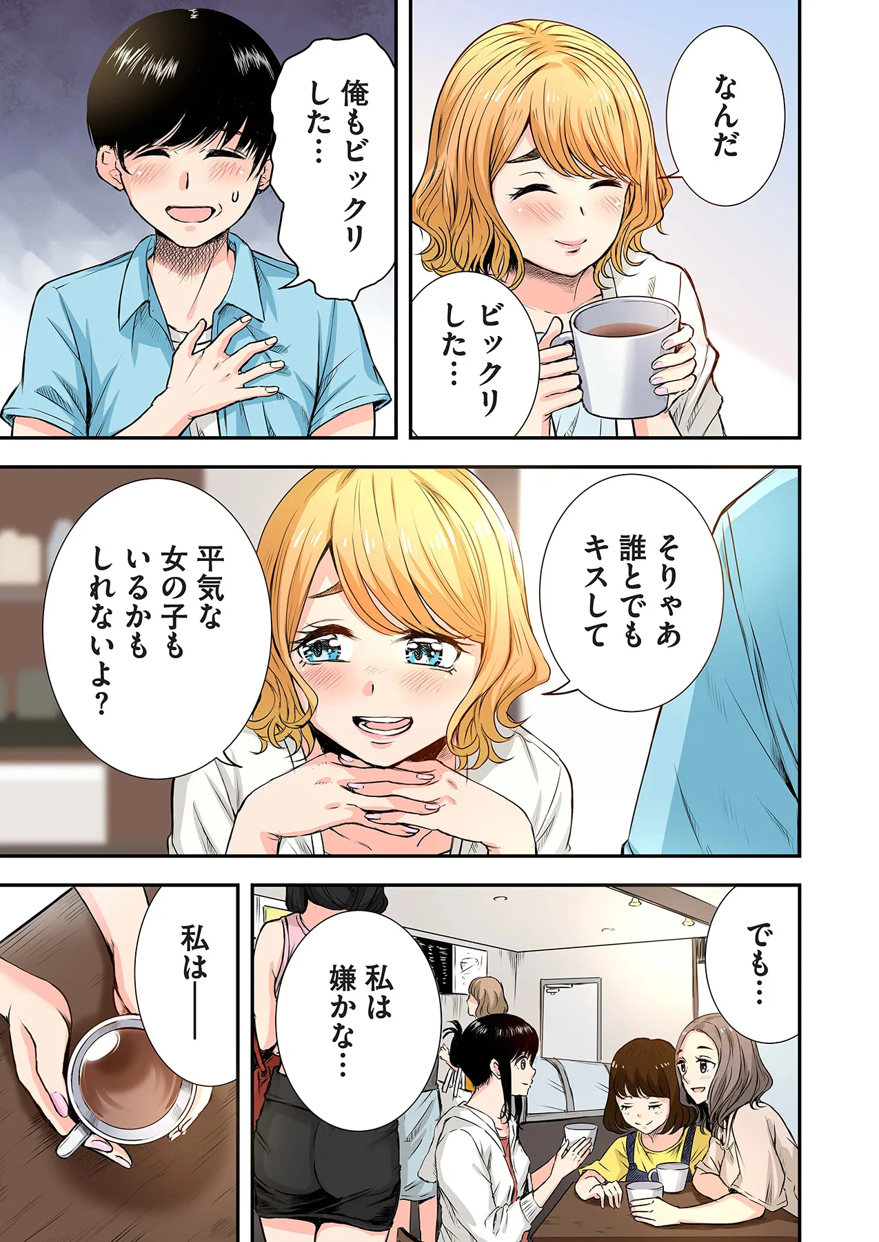 [萠乃雪路] 推しとカノジョ【合本版】 画像番号 49