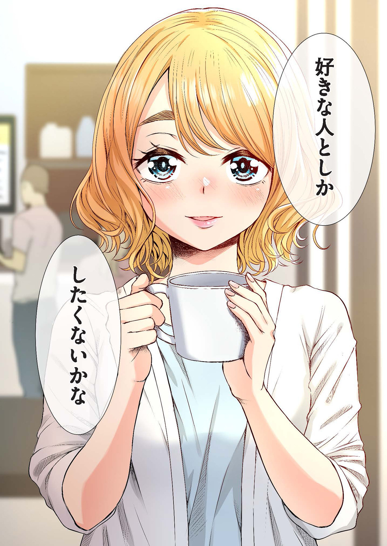 [萠乃雪路] 推しとカノジョ【合本版】 画像番号 50