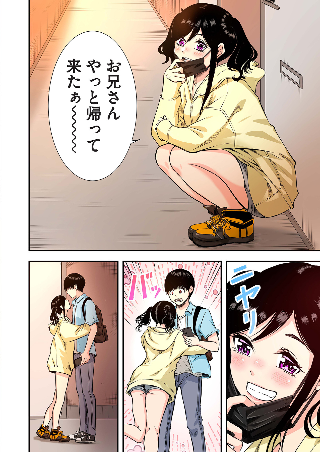 [萠乃雪路] 推しとカノジョ【合本版】 画像番号 52