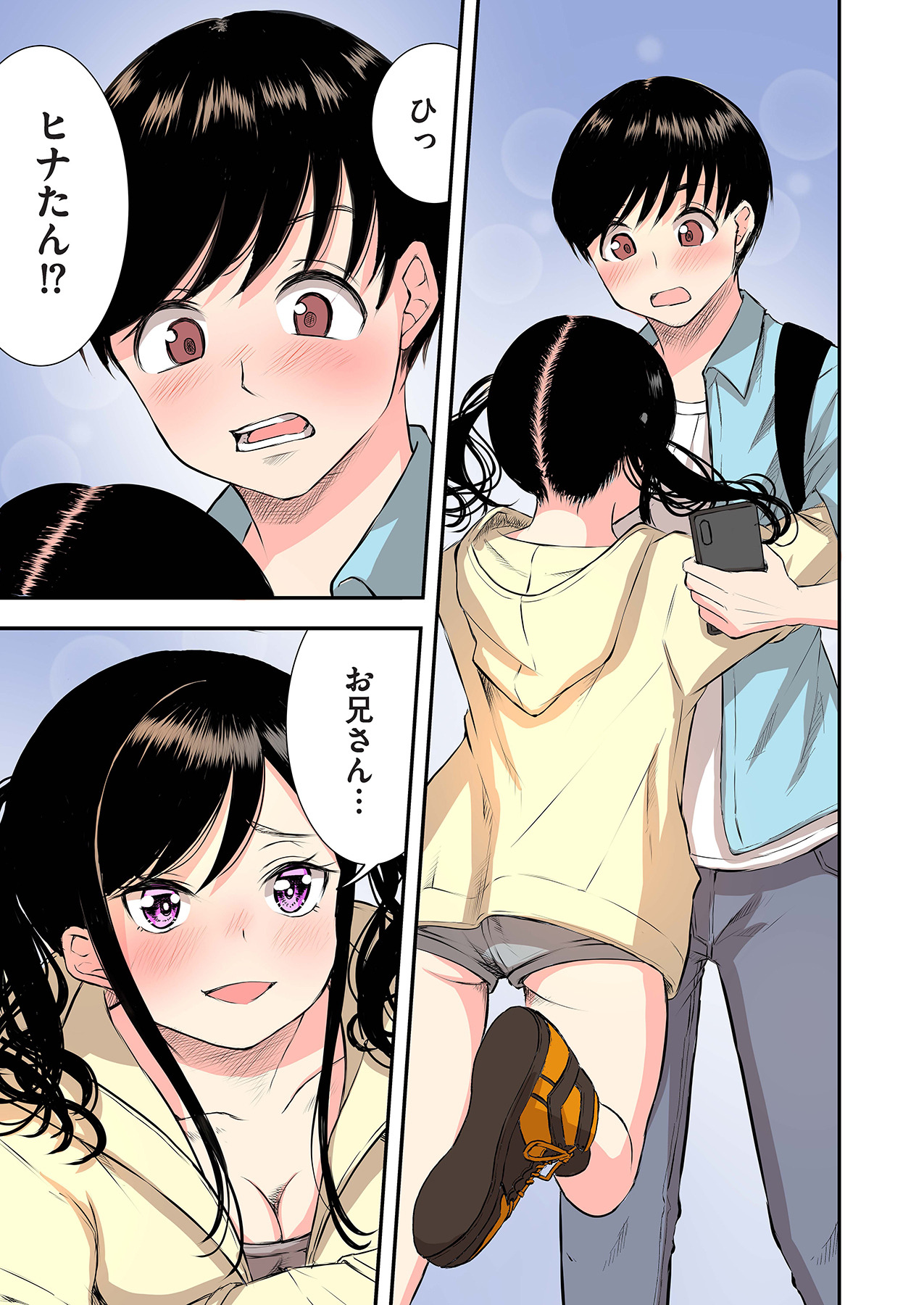 [萠乃雪路] 推しとカノジョ【合本版】 画像番号 55