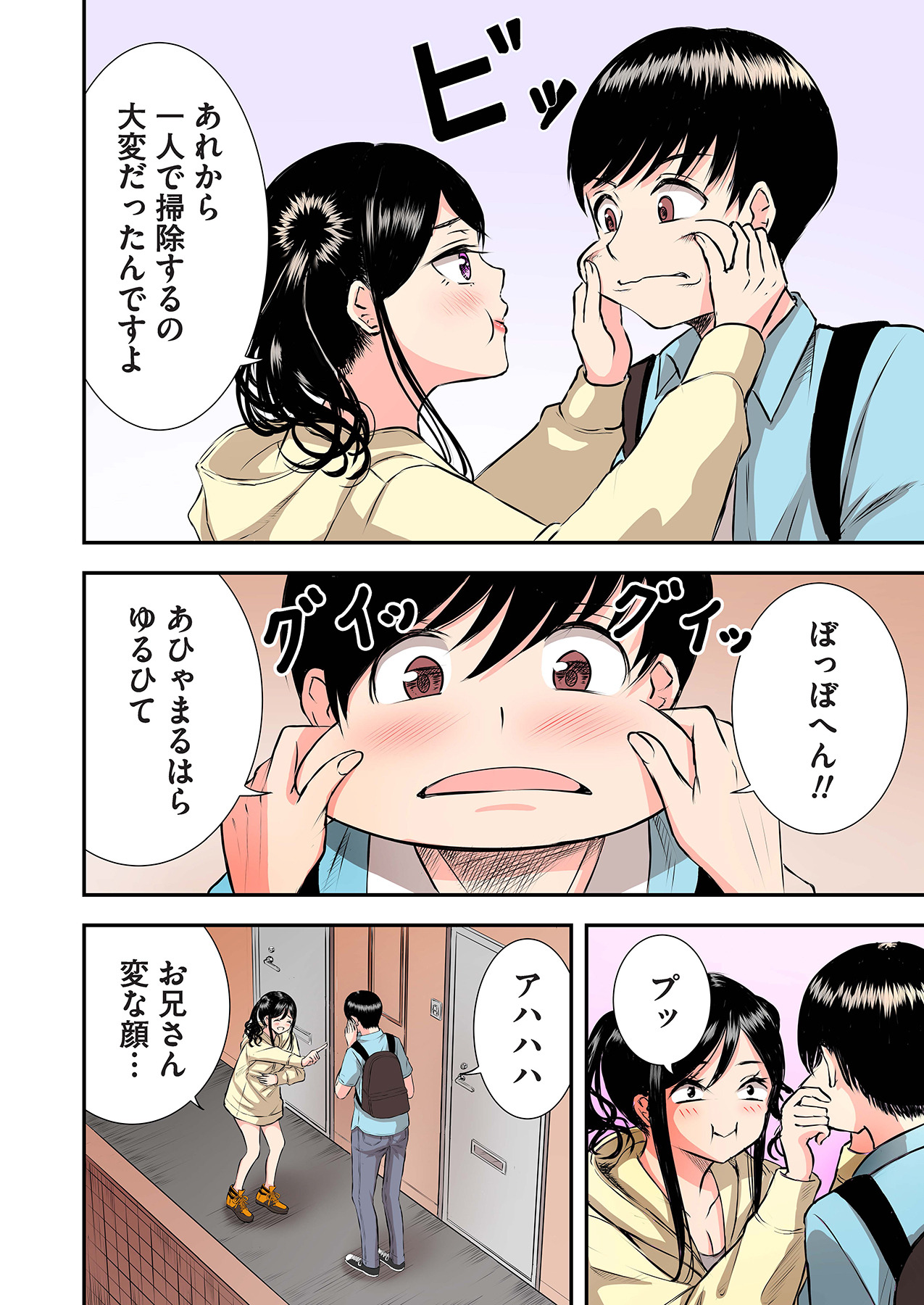 [萠乃雪路] 推しとカノジョ【合本版】 画像番号 56