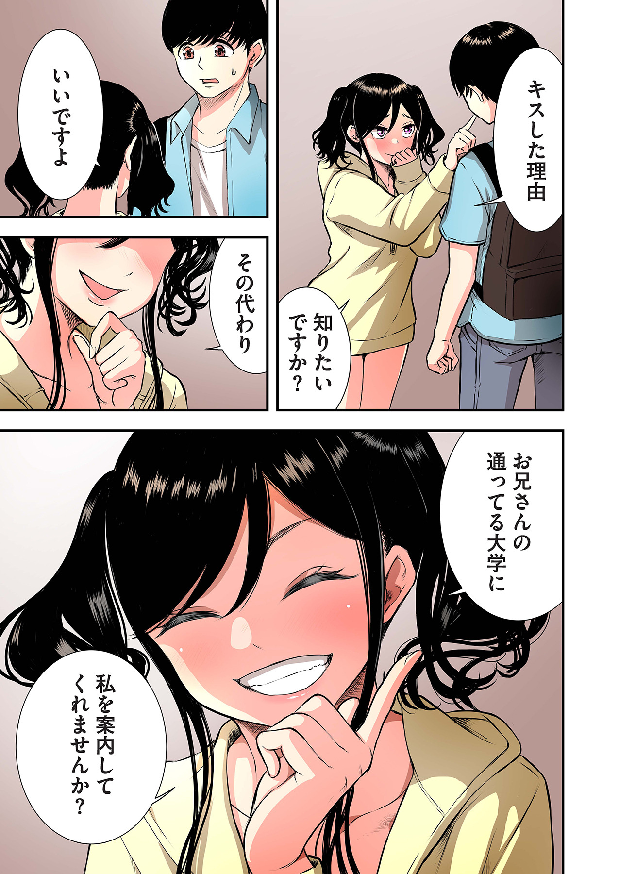 [萠乃雪路] 推しとカノジョ【合本版】 画像番号 59