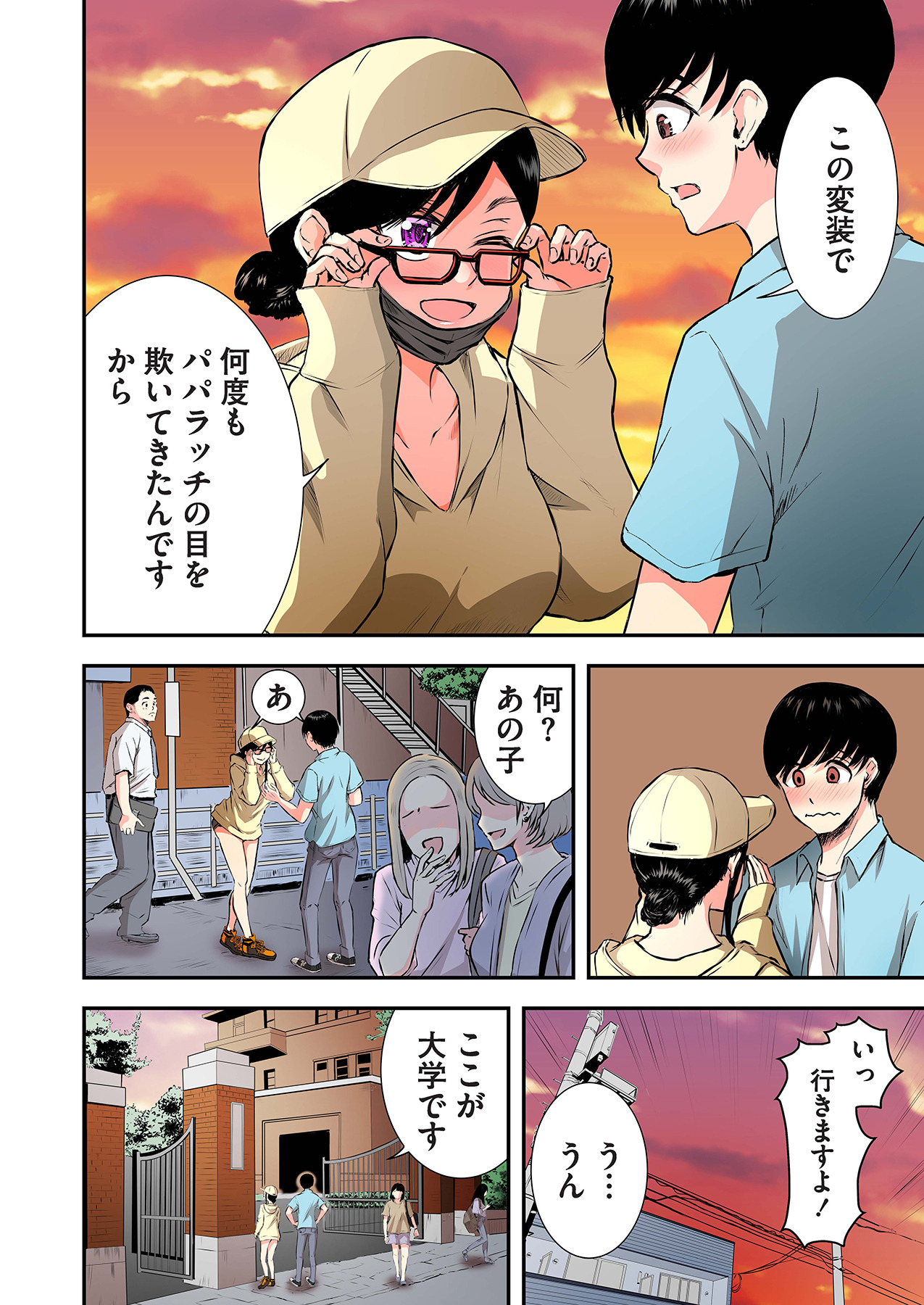 [萠乃雪路] 推しとカノジョ【合本版】 画像番号 64