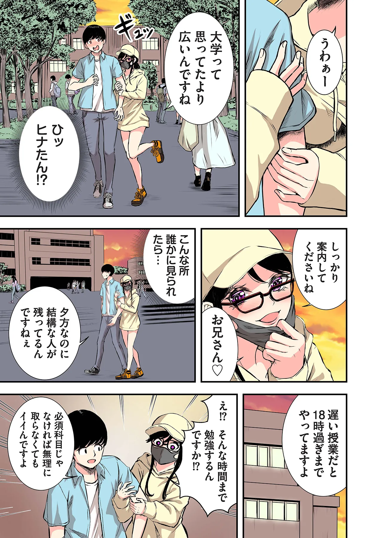 [萠乃雪路] 推しとカノジョ【合本版】 画像番号 65