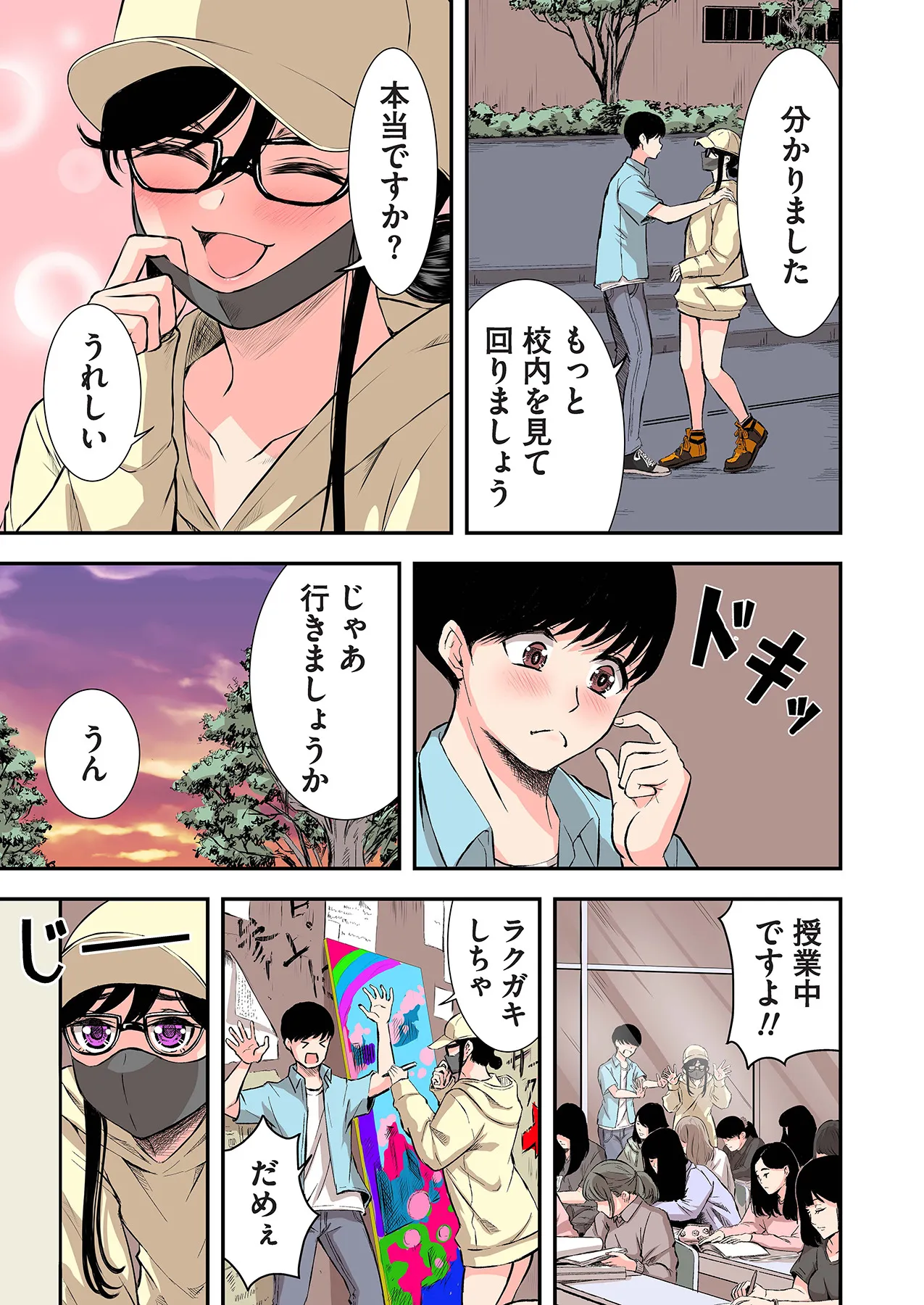 [萠乃雪路] 推しとカノジョ【合本版】 画像番号 67