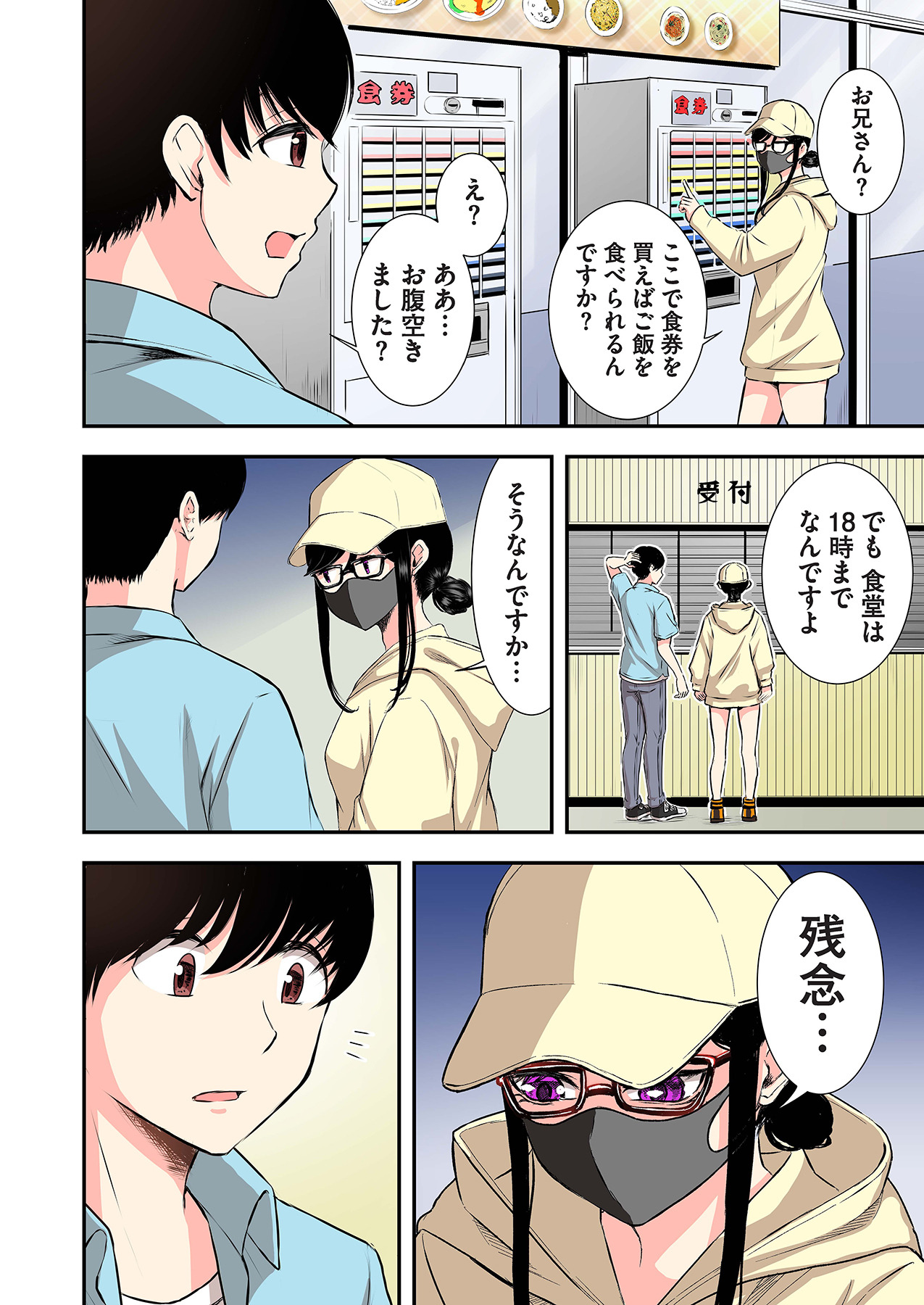 [萠乃雪路] 推しとカノジョ【合本版】 画像番号 68