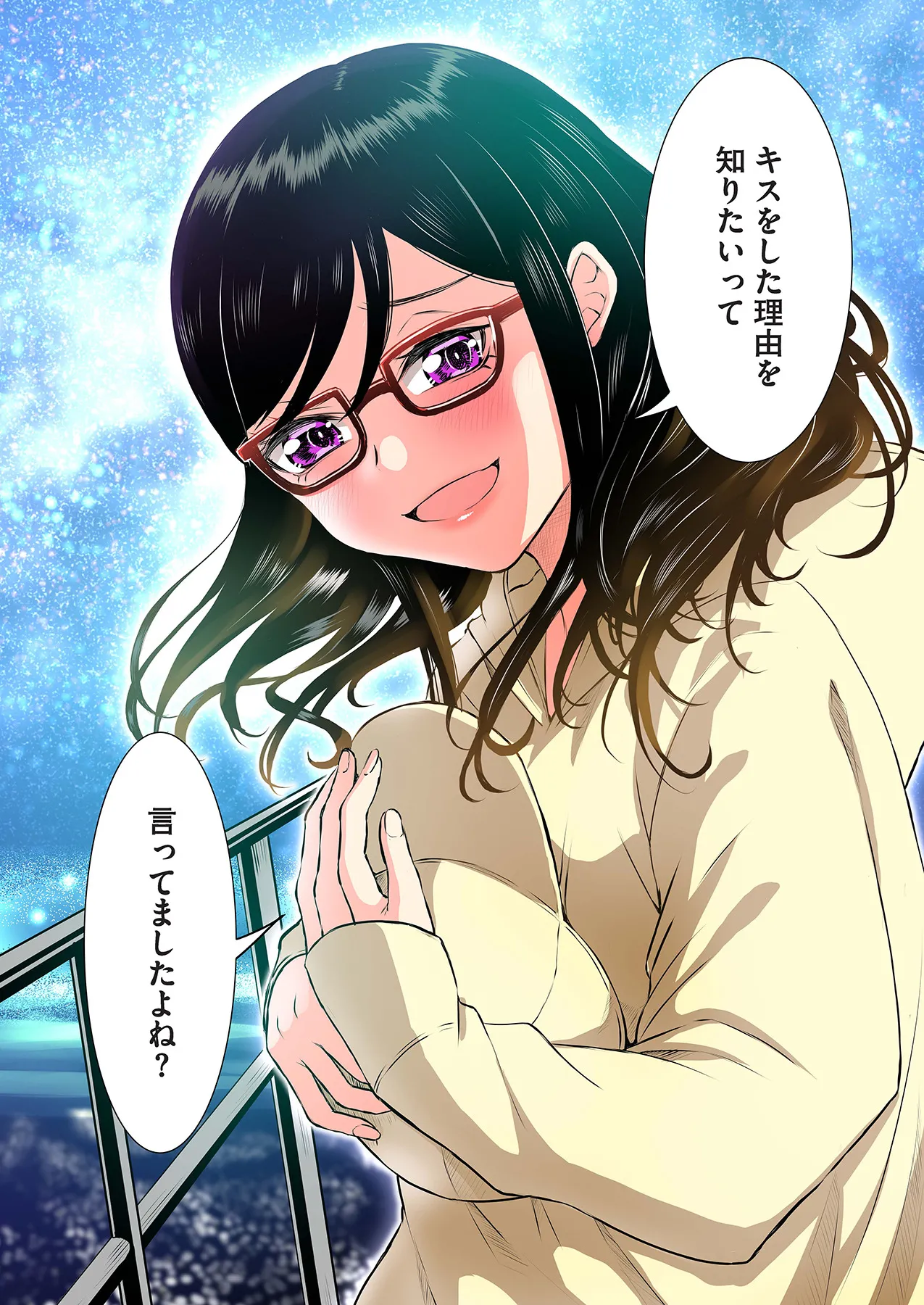 [萠乃雪路] 推しとカノジョ【合本版】 画像番号 76