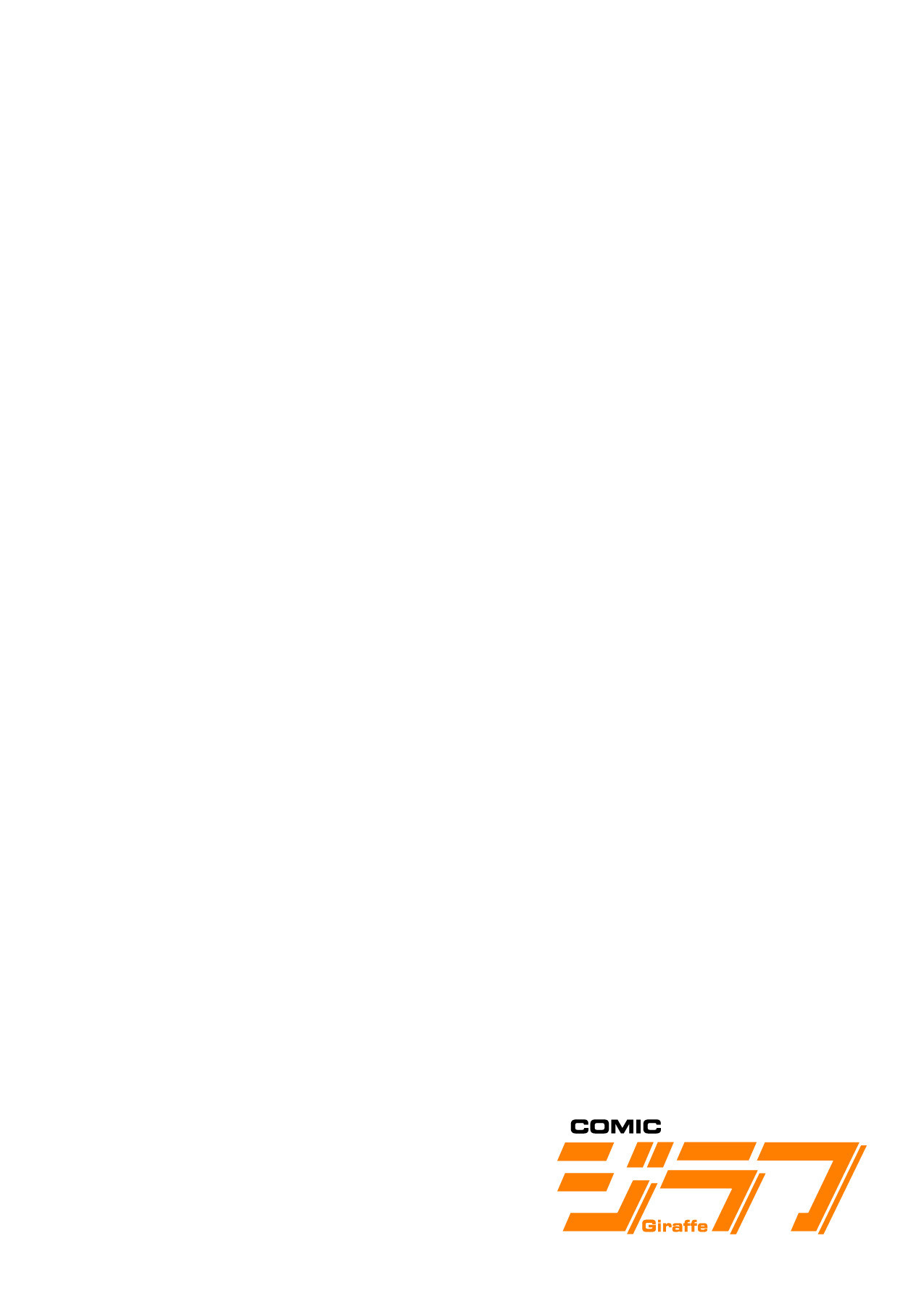 [萠乃雪路] 推しとカノジョ【合本版】 画像番号 78