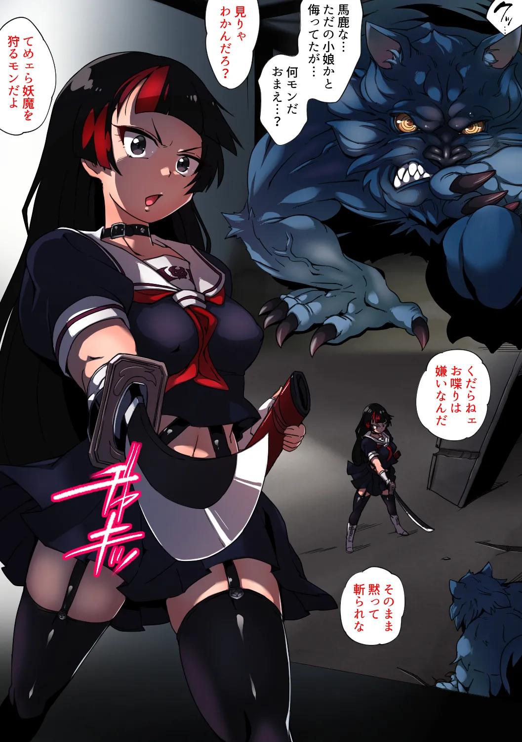 [ダブルタイフーン (奇妙鳥類)] 妖魔ハンターYAYOI 画像番号 2