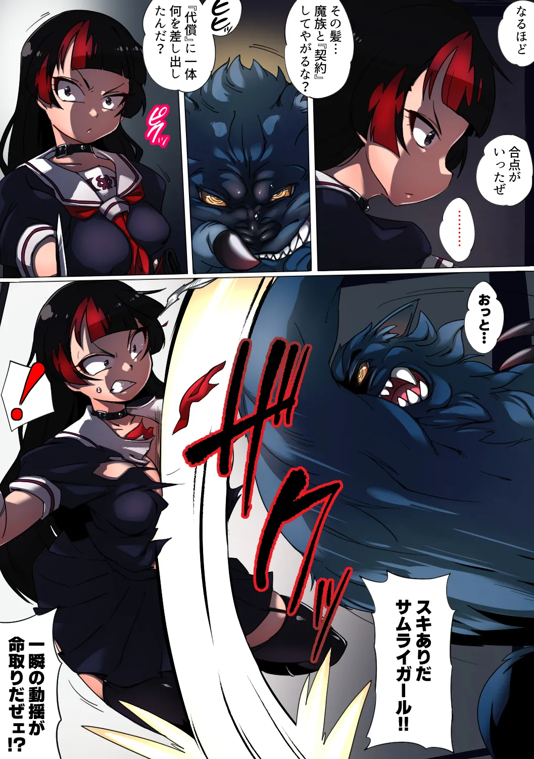 [ダブルタイフーン (奇妙鳥類)] 妖魔ハンターYAYOI 画像番号 3