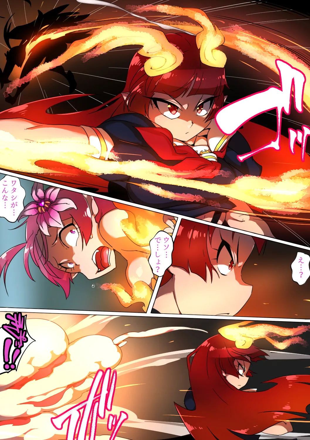 [ダブルタイフーン (奇妙鳥類)] 妖魔ハンターYAYOI 画像番号 45