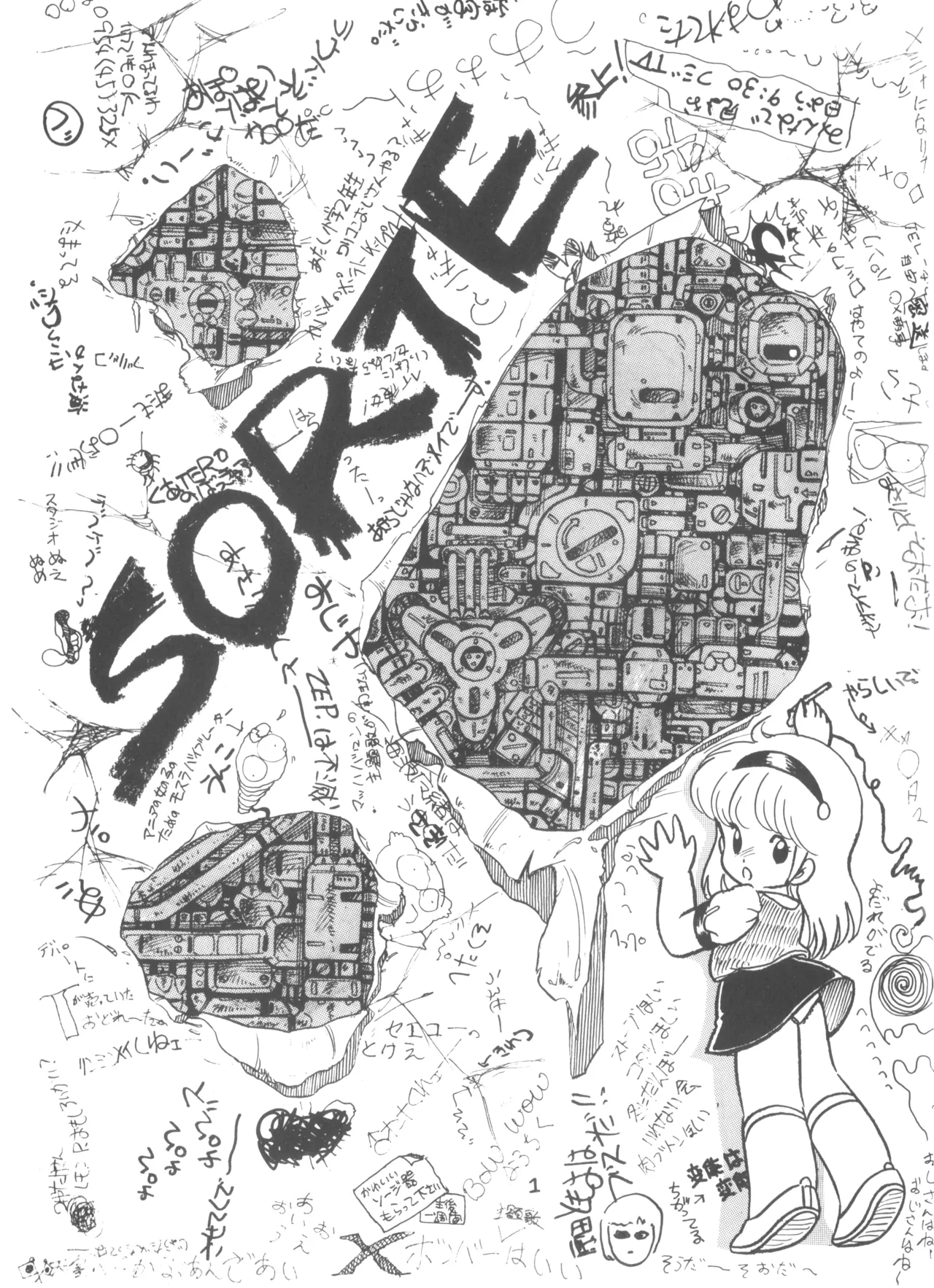 [STUDIO BAKI (Various)] SORTE Soukan Junbigou imagen número 2