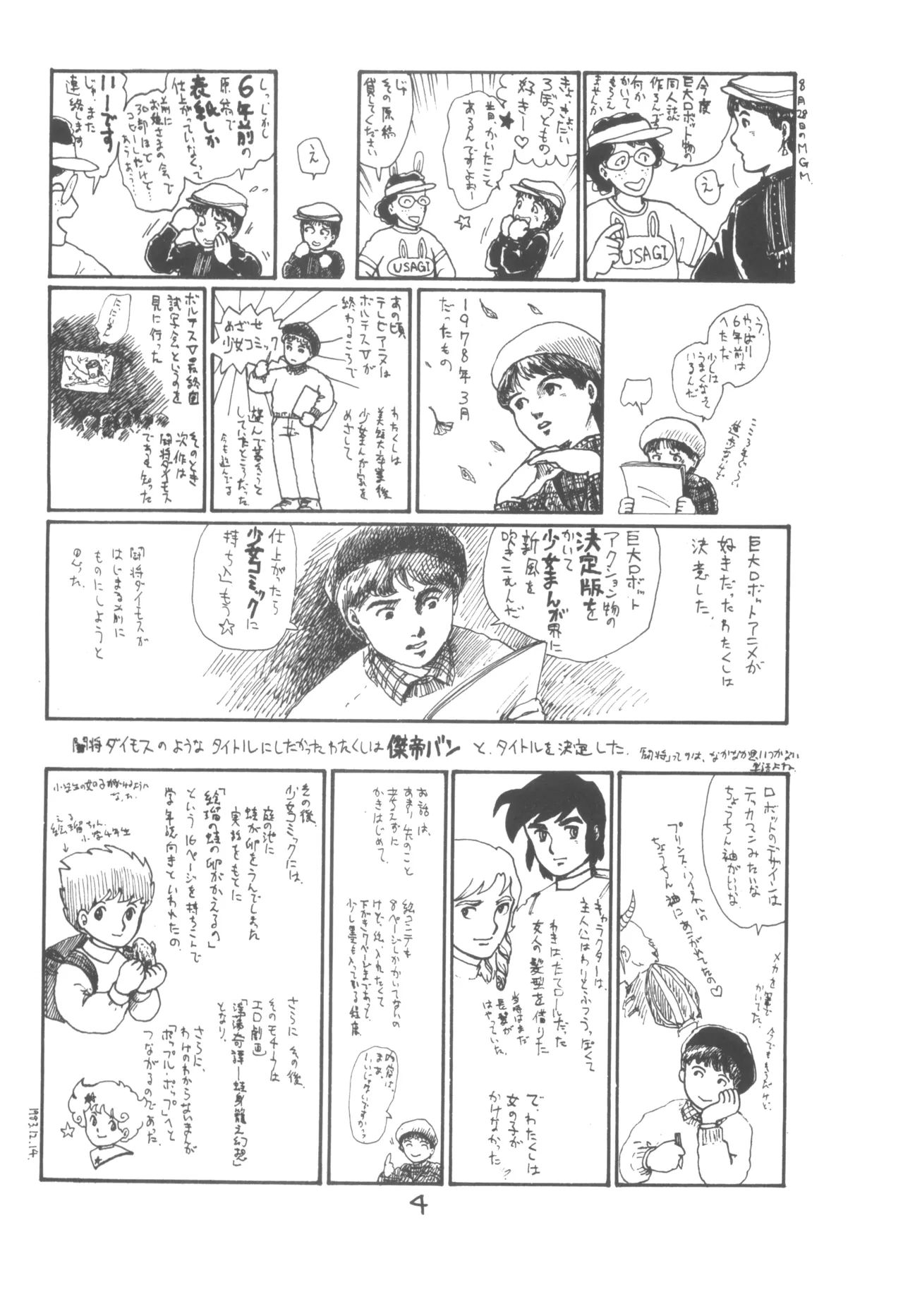 [STUDIO BAKI (Various)] SORTE Soukan Junbigou imagen número 5