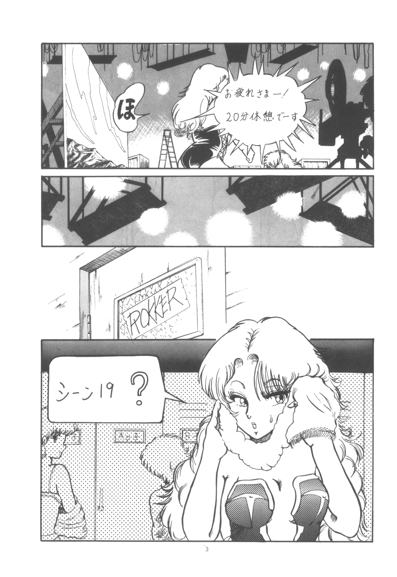 [W.I.C (Various)] Project A-Ko COMICS (Project A-Ko) 画像番号 4