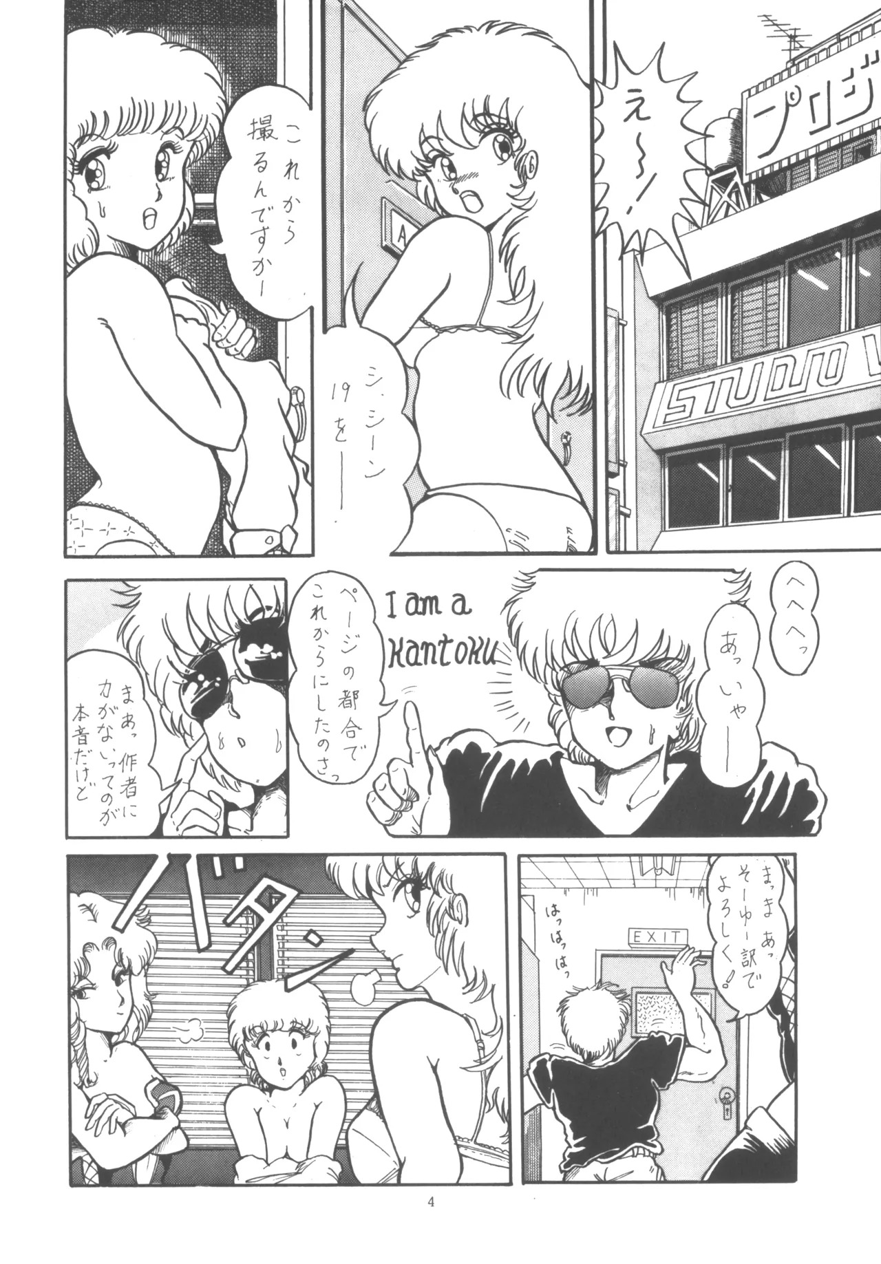 [W.I.C (Various)] Project A-Ko COMICS (Project A-Ko) 画像番号 5