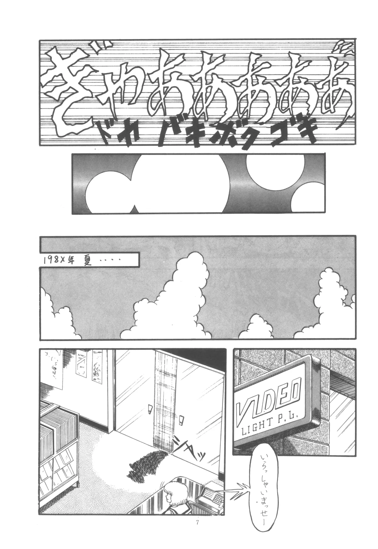 [W.I.C (Various)] Project A-Ko COMICS (Project A-Ko) 画像番号 8