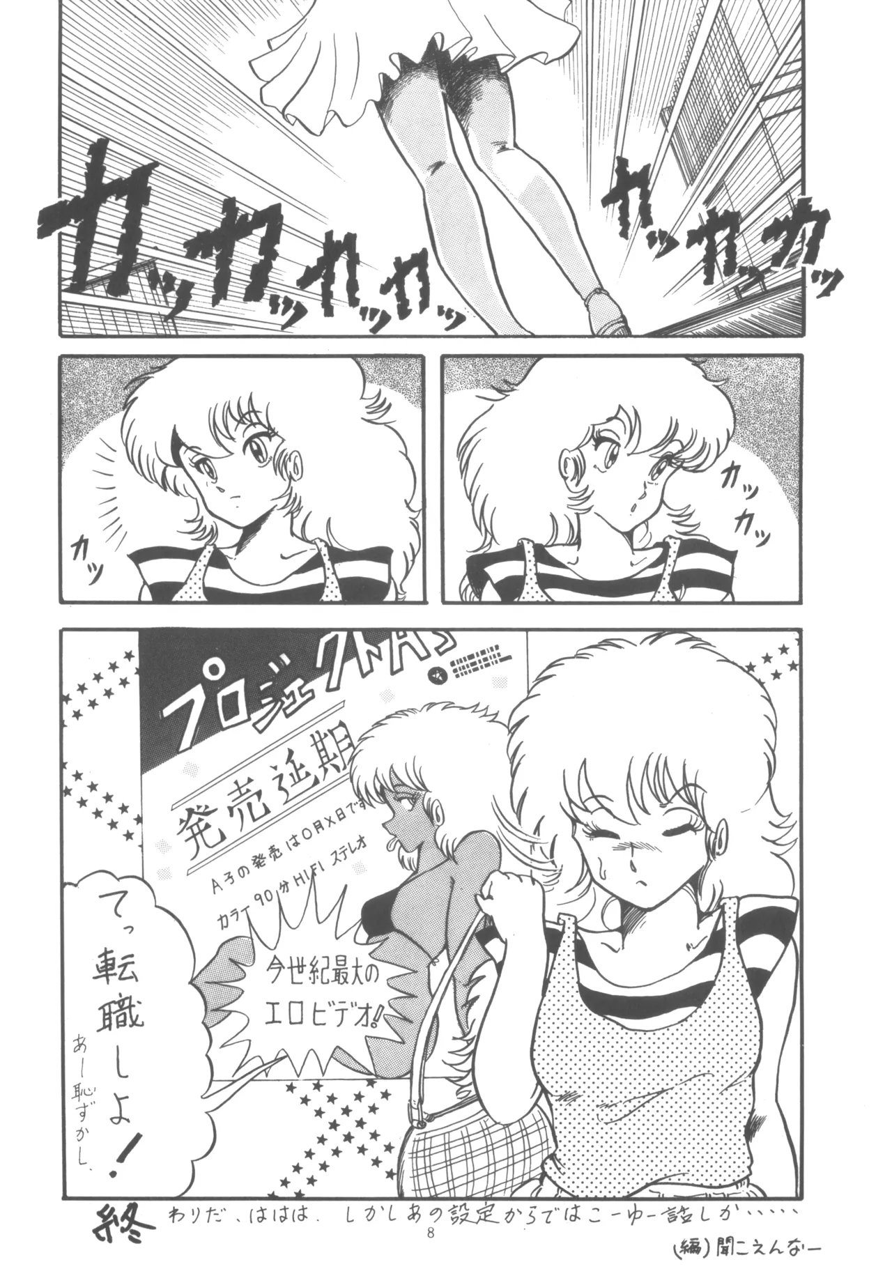 [W.I.C (Various)] Project A-Ko COMICS (Project A-Ko) 画像番号 9