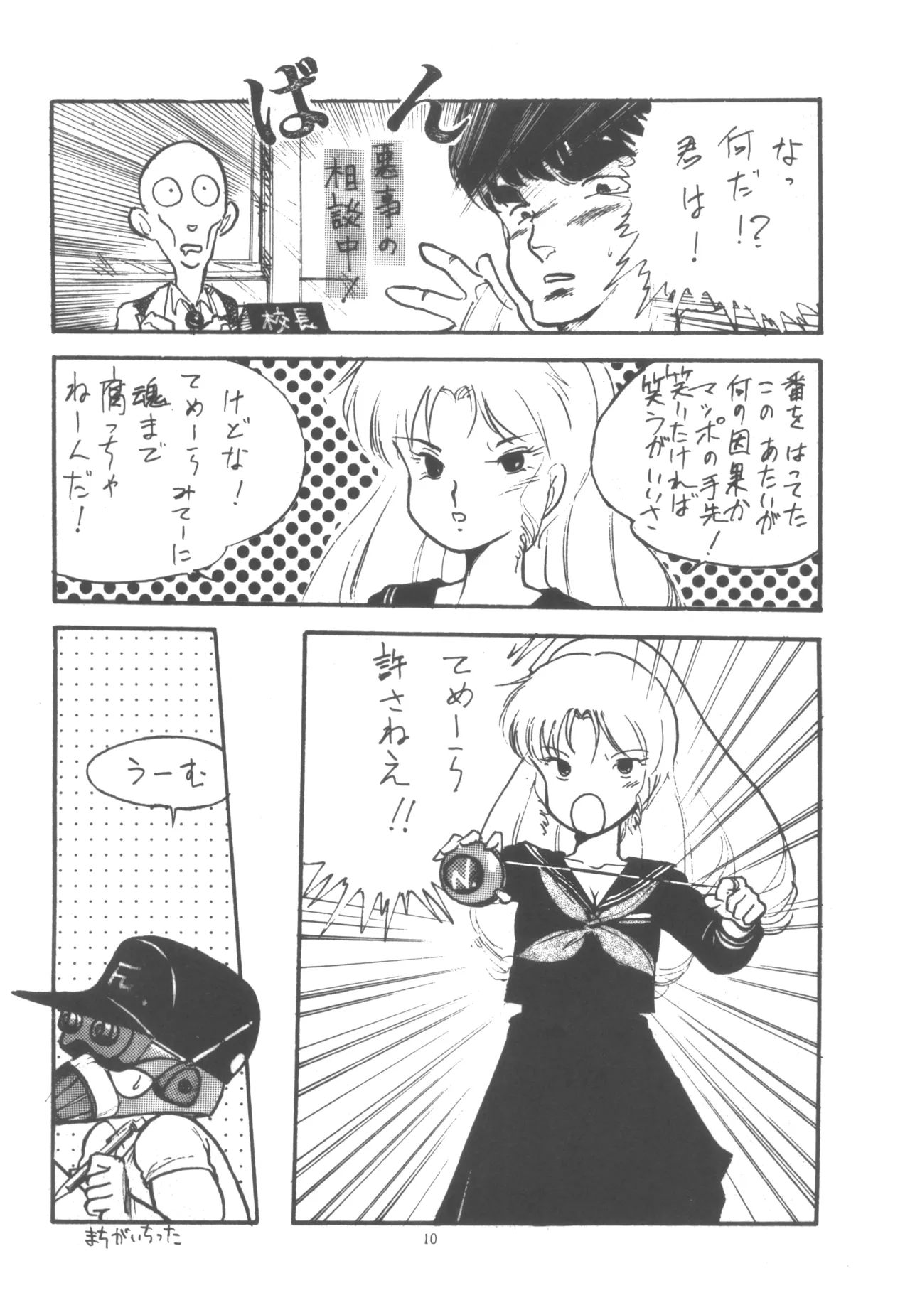 [W.I.C (Various)] Project A-Ko COMICS (Project A-Ko) 画像番号 11