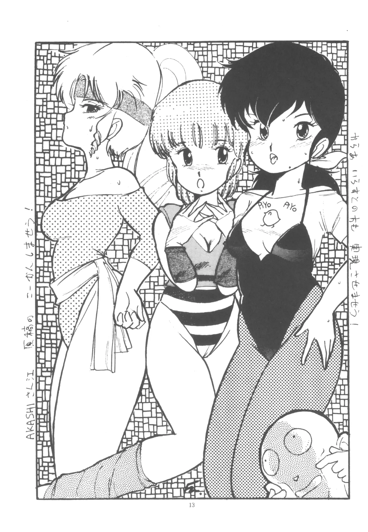 [W.I.C (Various)] Project A-Ko COMICS (Project A-Ko) 画像番号 14