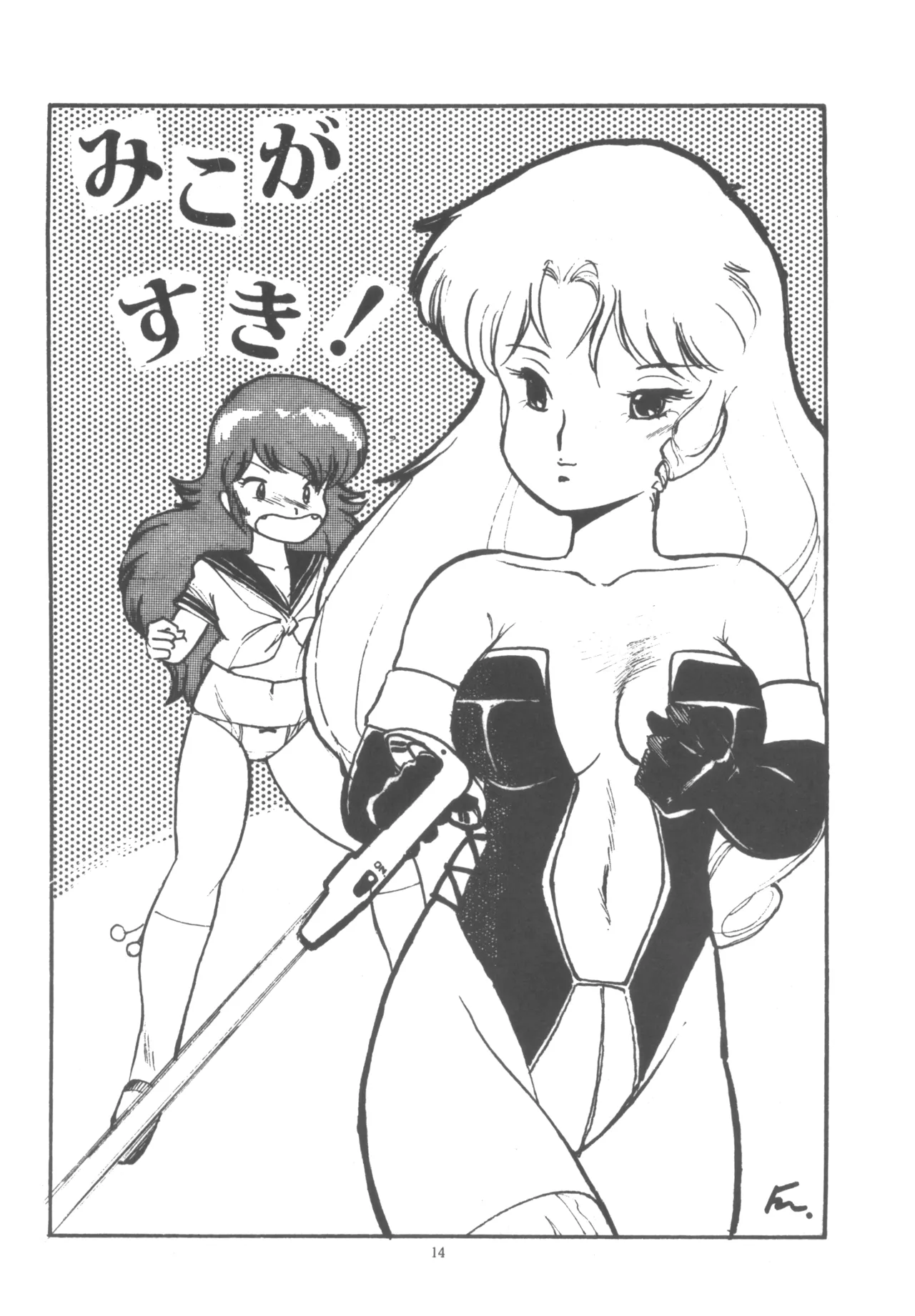 [W.I.C (Various)] Project A-Ko COMICS (Project A-Ko) 画像番号 15