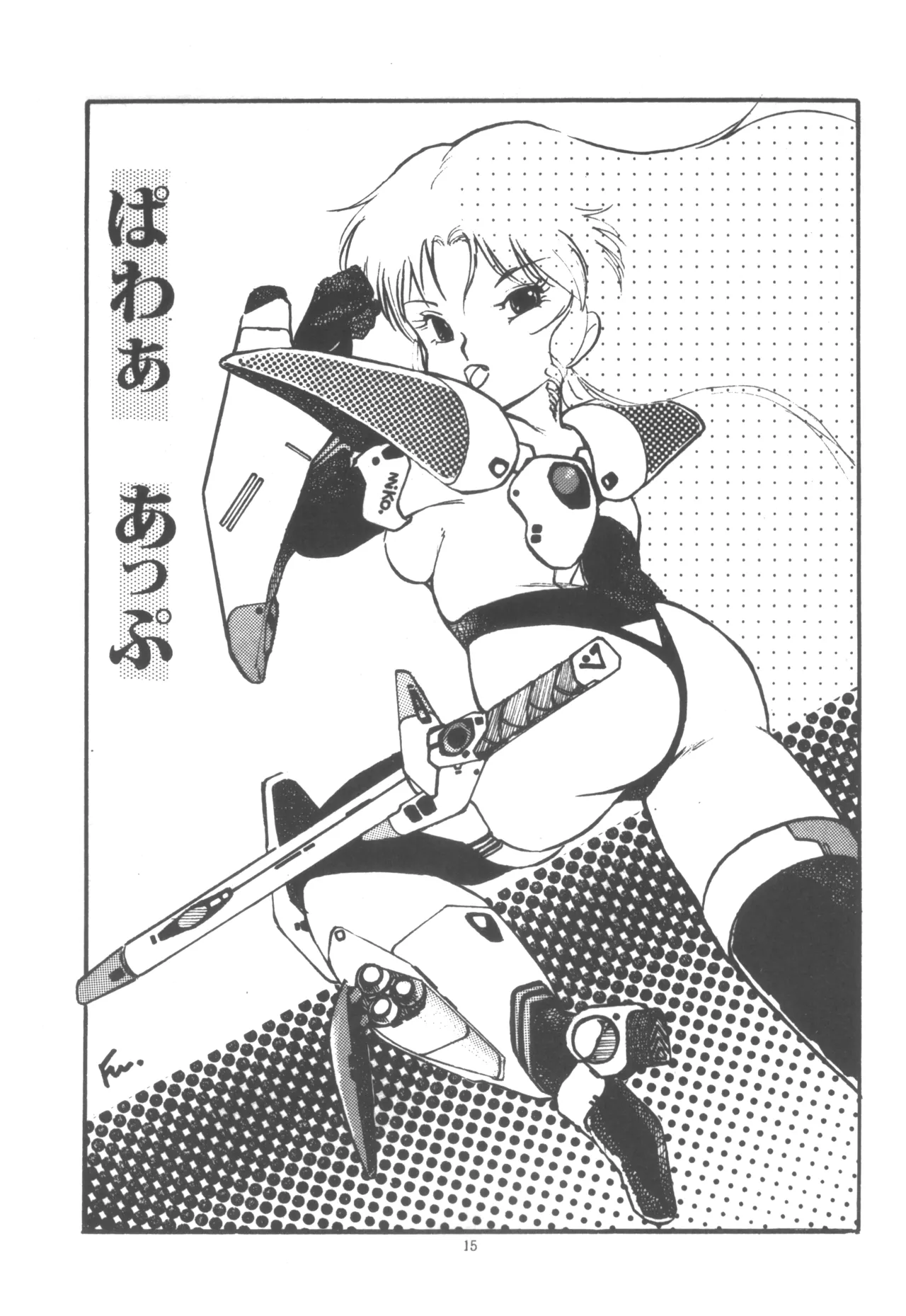 [W.I.C (Various)] Project A-Ko COMICS (Project A-Ko) 画像番号 16