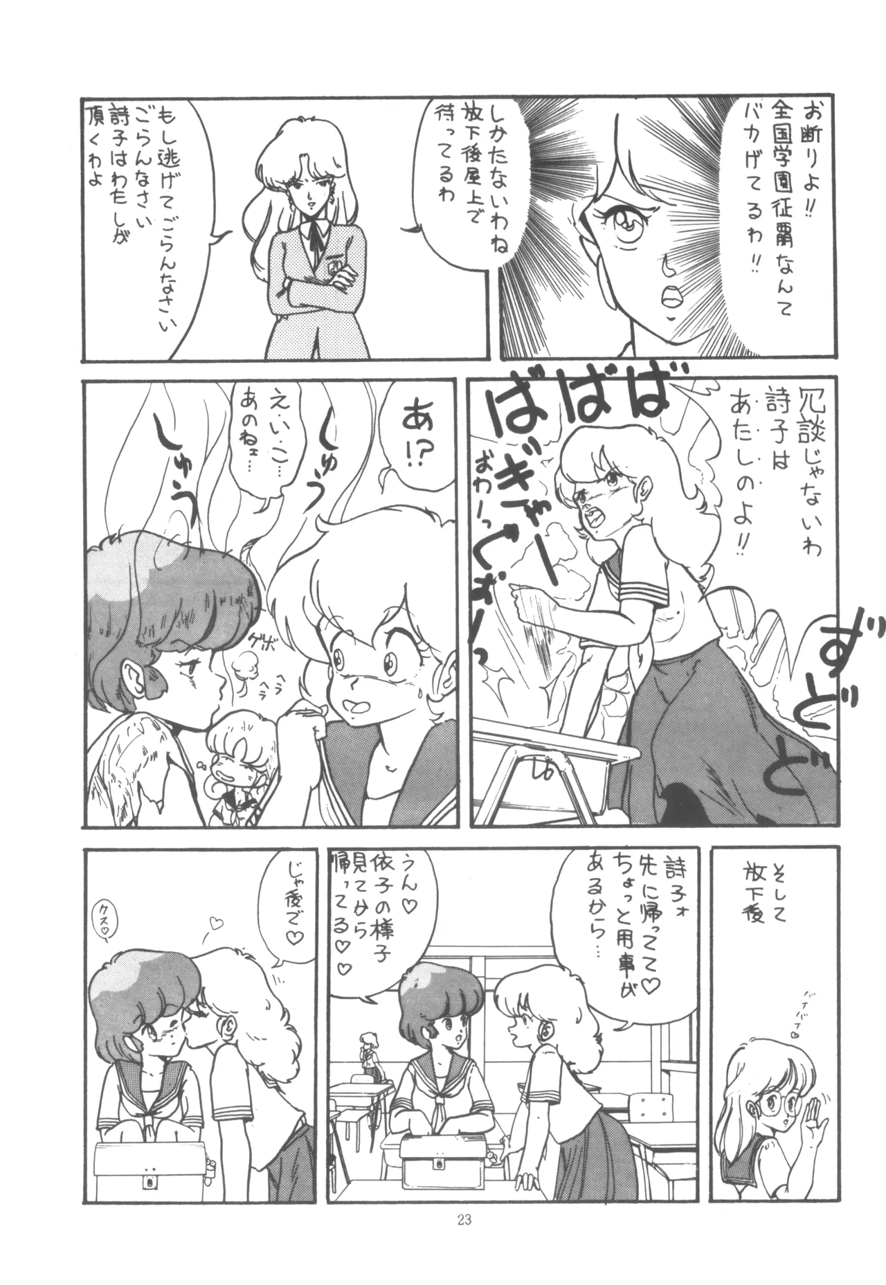 [W.I.C (Various)] Project A-Ko COMICS (Project A-Ko) 画像番号 24