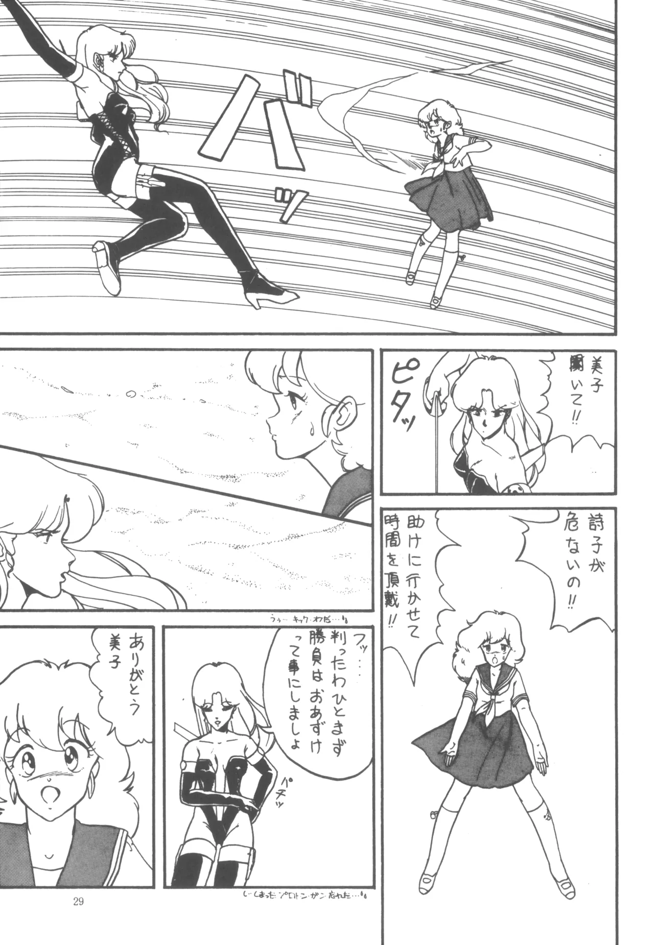 [W.I.C (Various)] Project A-Ko COMICS (Project A-Ko) 画像番号 30