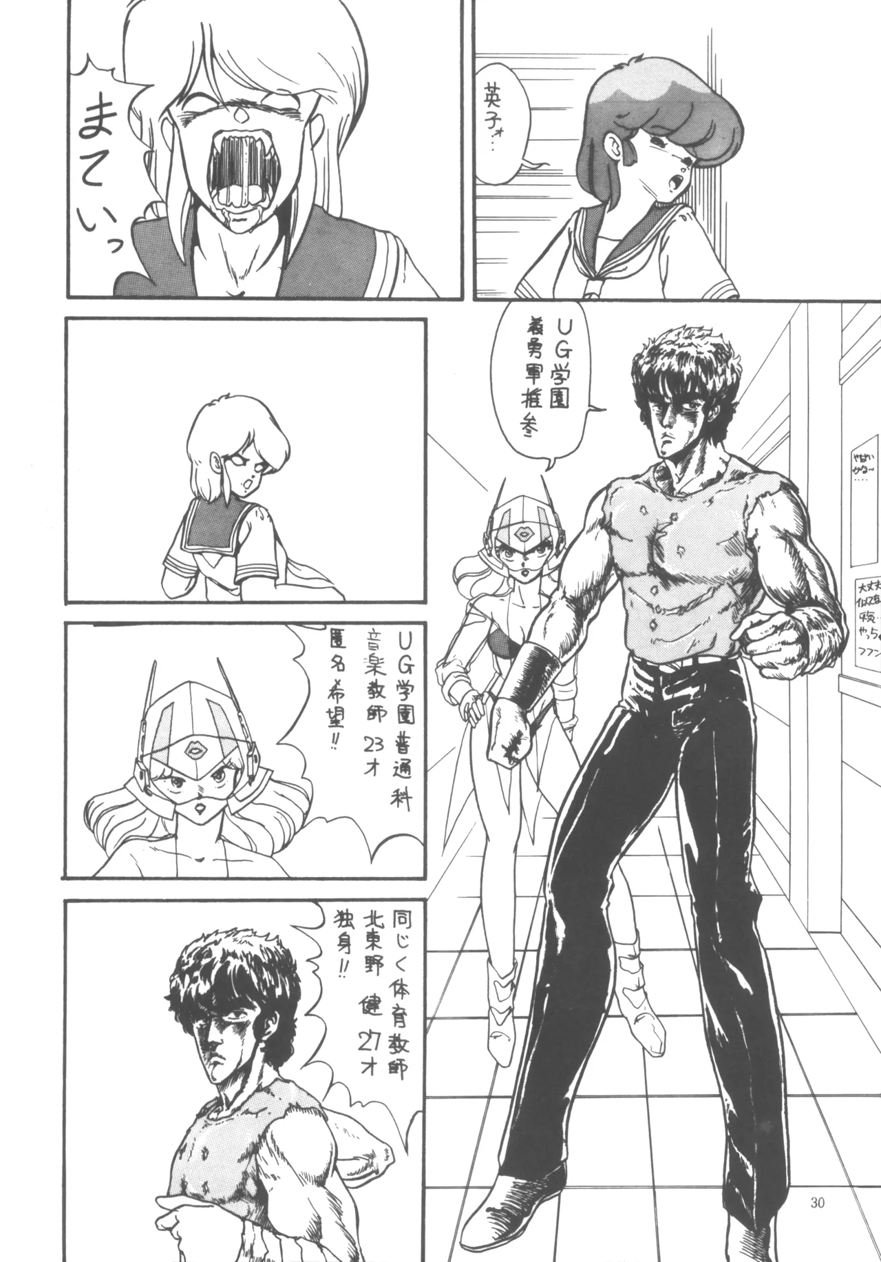 [W.I.C (Various)] Project A-Ko COMICS (Project A-Ko) 画像番号 31