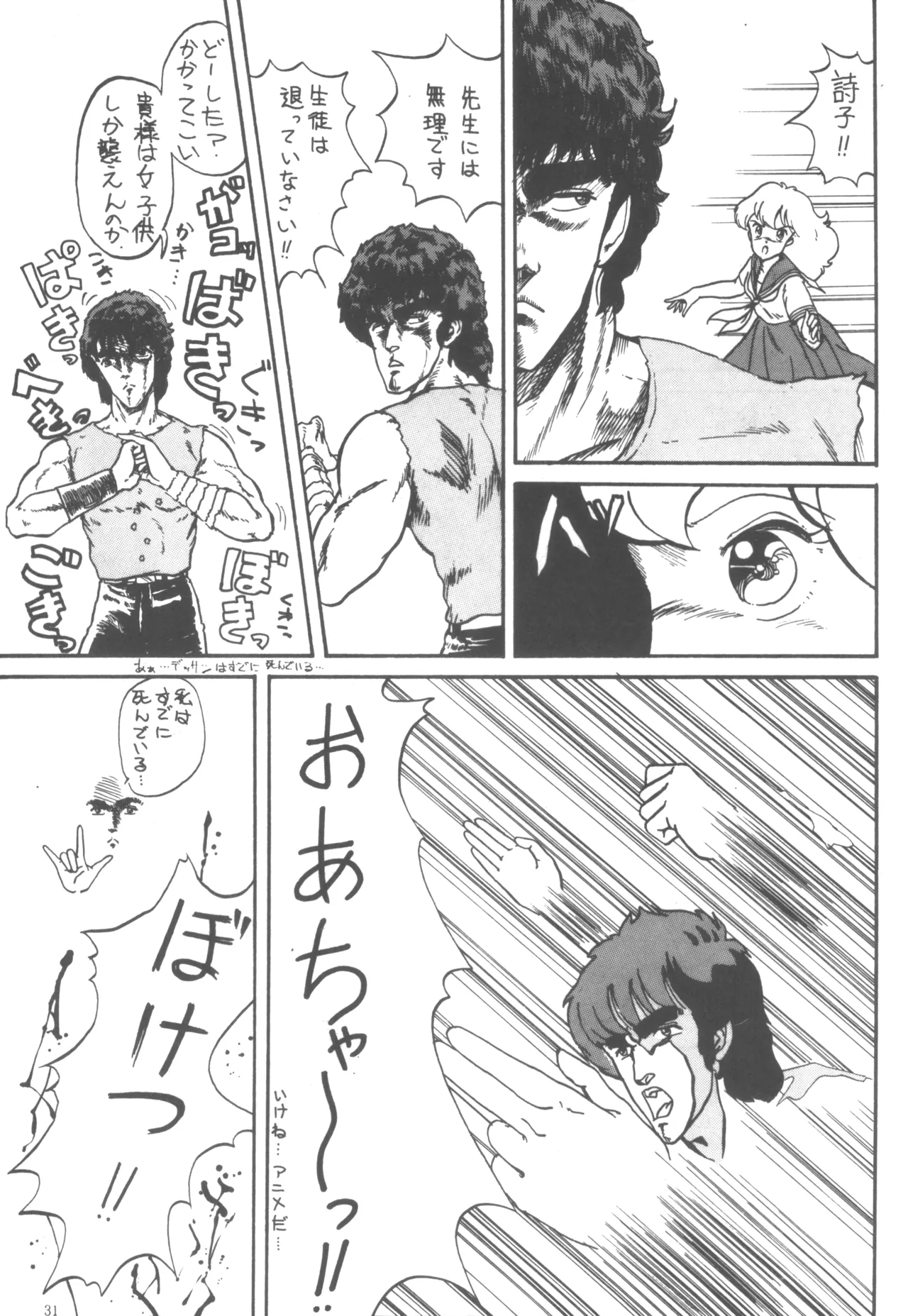 [W.I.C (Various)] Project A-Ko COMICS (Project A-Ko) 画像番号 32