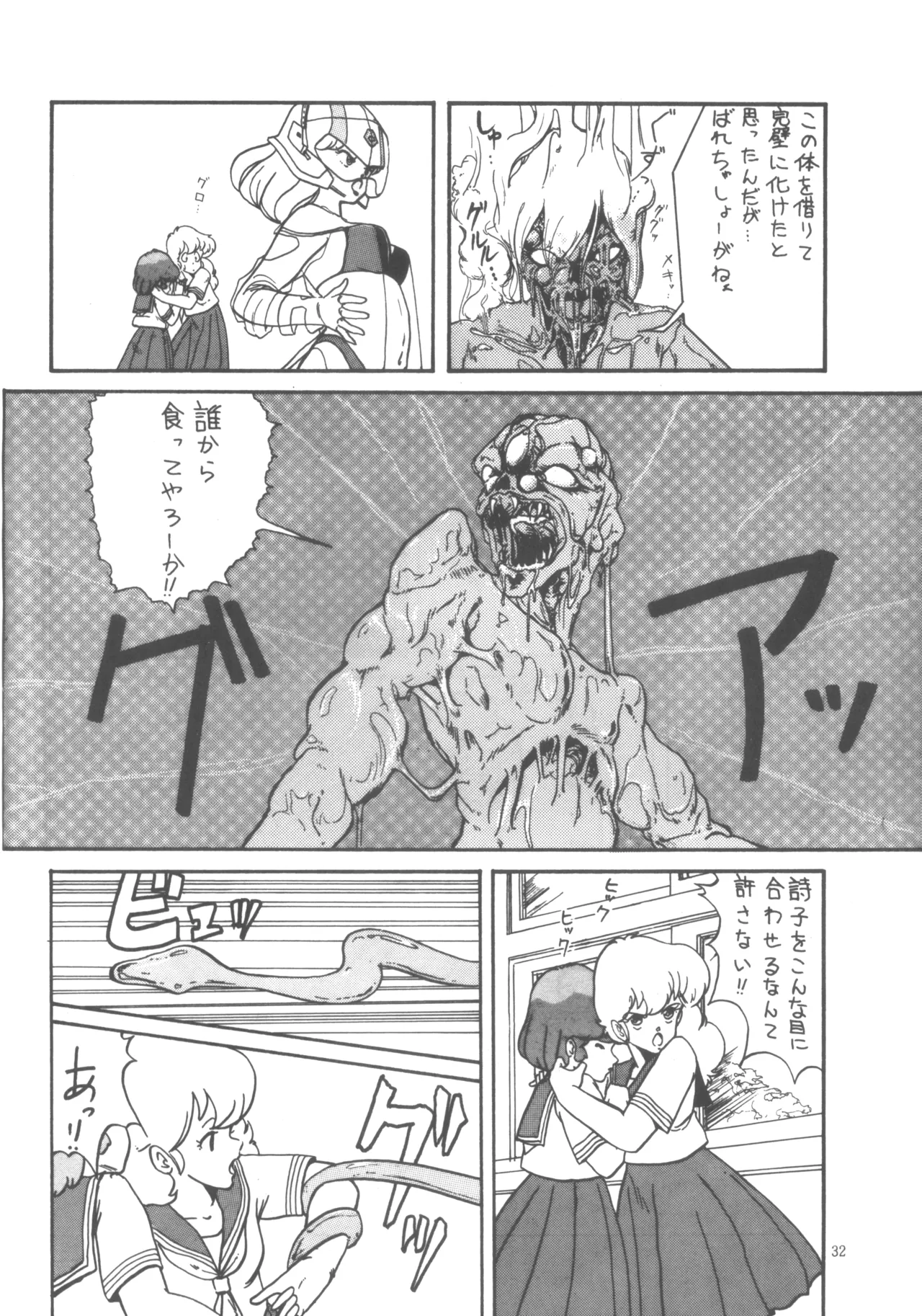 [W.I.C (Various)] Project A-Ko COMICS (Project A-Ko) 画像番号 33