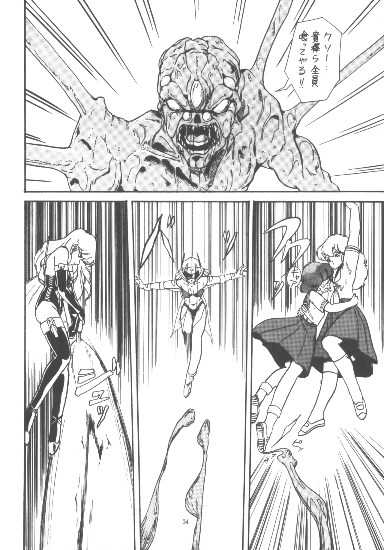 [W.I.C (Various)] Project A-Ko COMICS (Project A-Ko) 画像番号 35