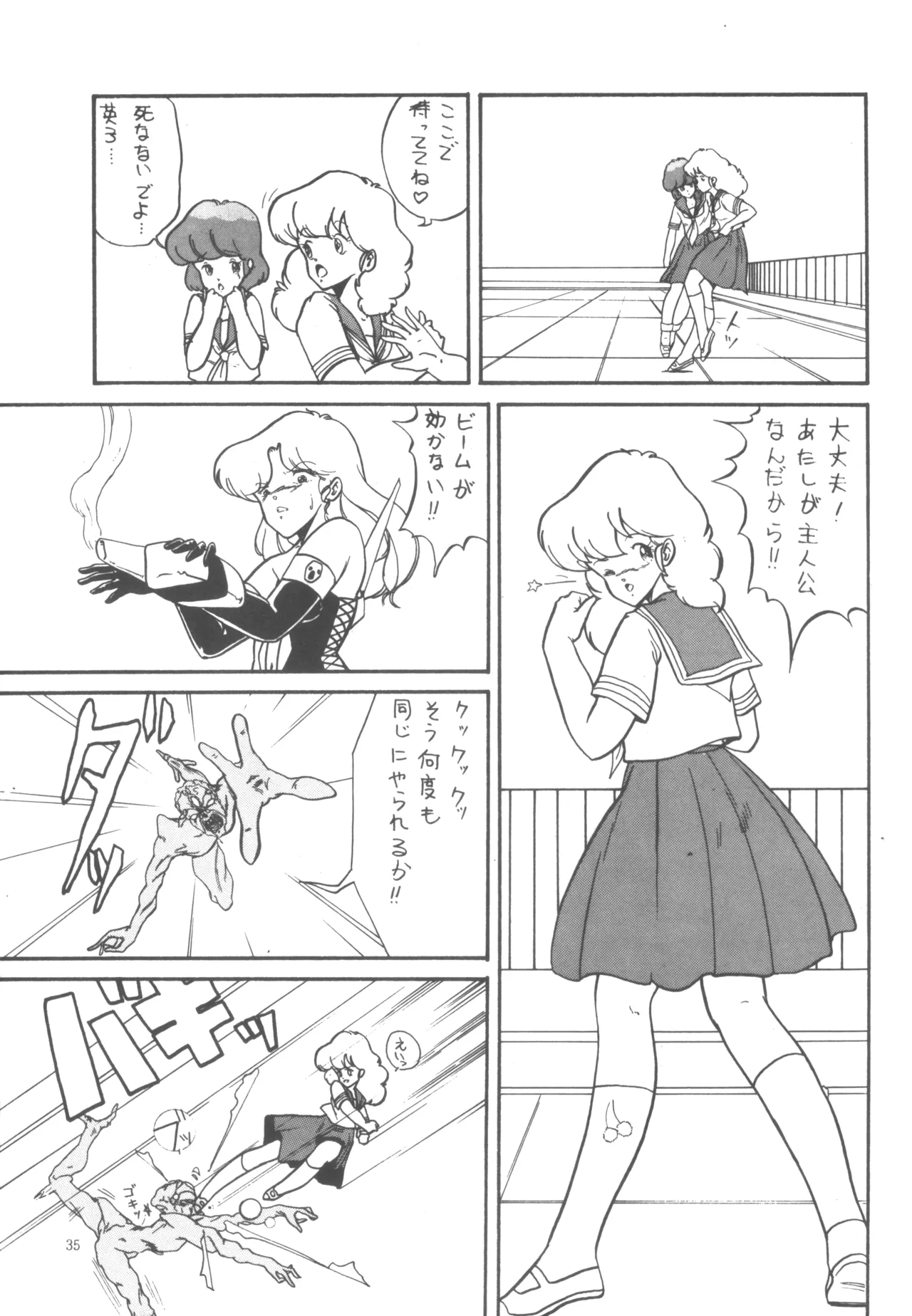 [W.I.C (Various)] Project A-Ko COMICS (Project A-Ko) 画像番号 36