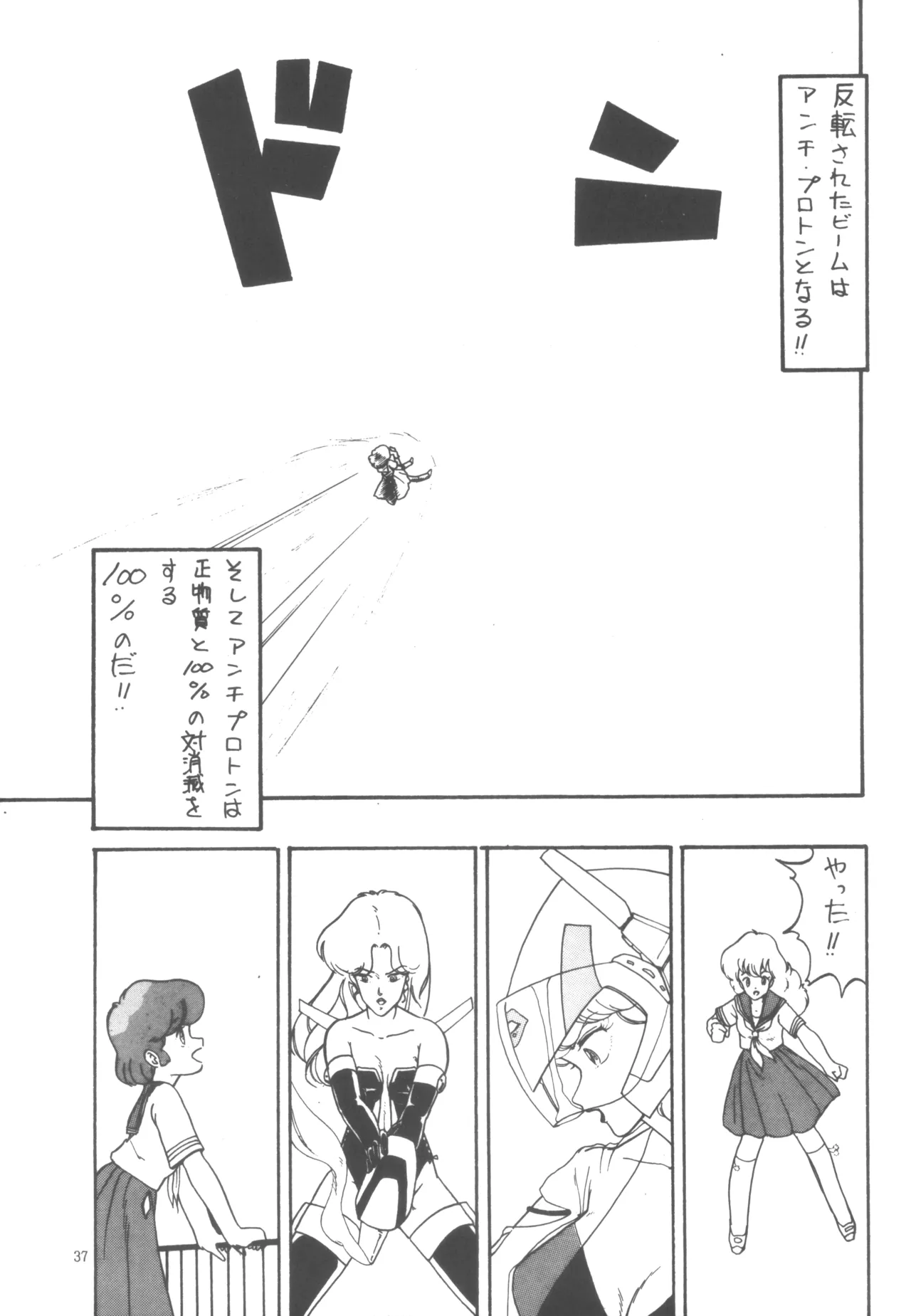 [W.I.C (Various)] Project A-Ko COMICS (Project A-Ko) 画像番号 38