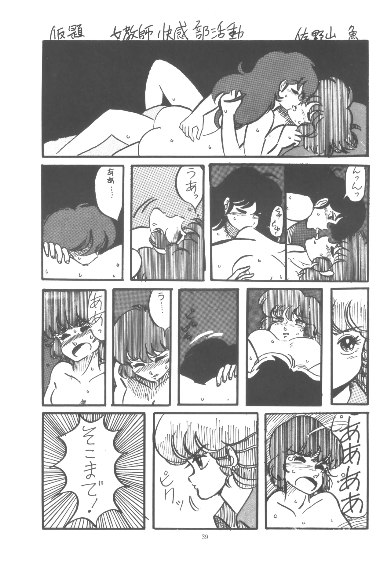 [W.I.C (Various)] Project A-Ko COMICS (Project A-Ko) 画像番号 40