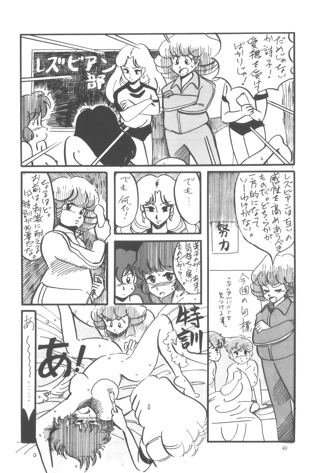 [W.I.C (Various)] Project A-Ko COMICS (Project A-Ko) 画像番号 41