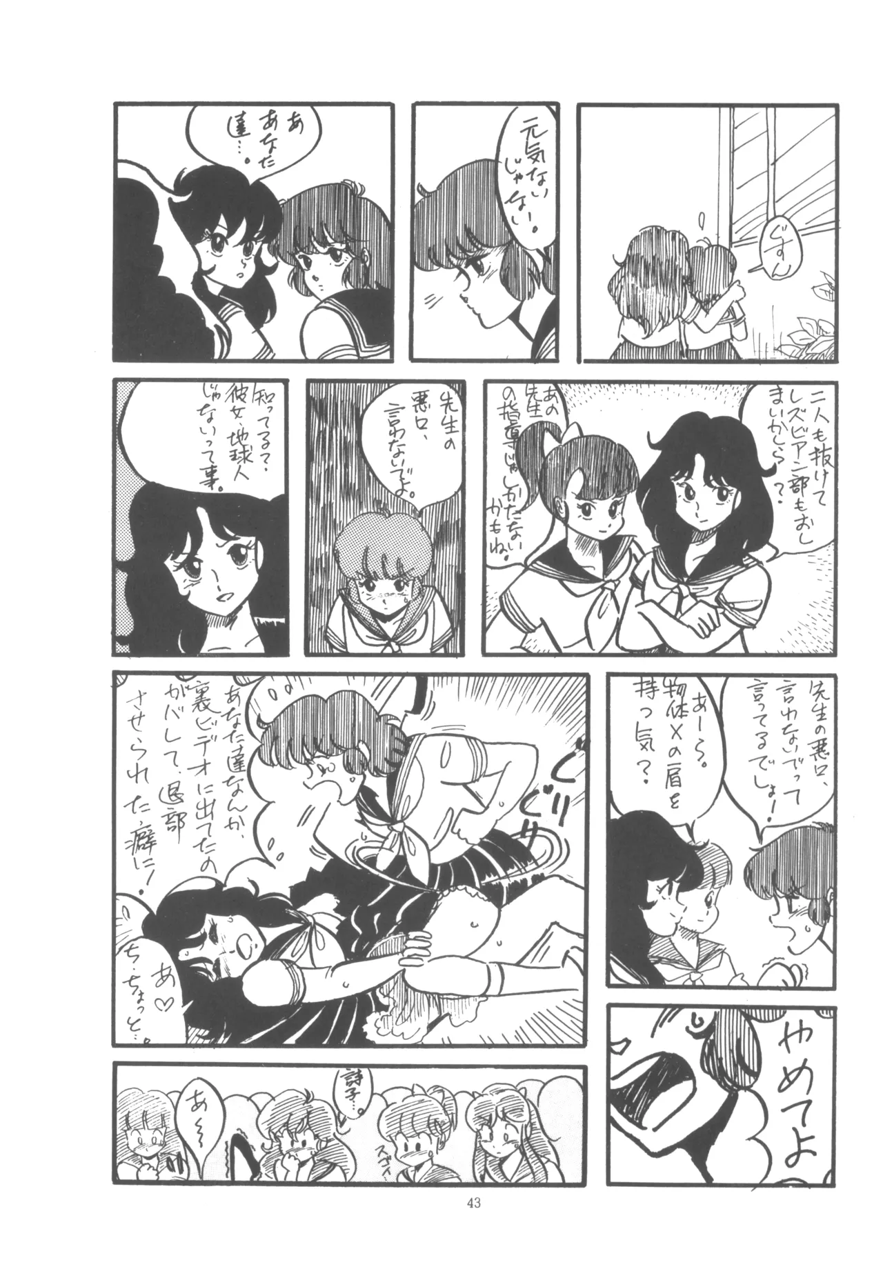 [W.I.C (Various)] Project A-Ko COMICS (Project A-Ko) 画像番号 44