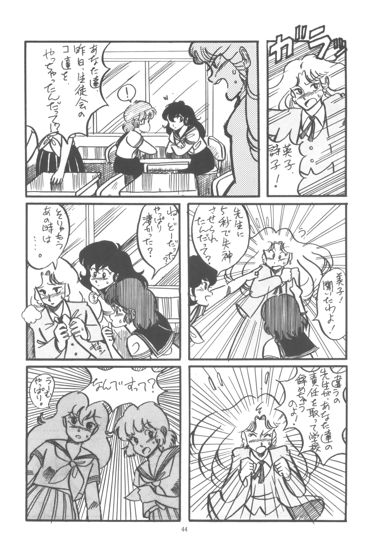 [W.I.C (Various)] Project A-Ko COMICS (Project A-Ko) 画像番号 45